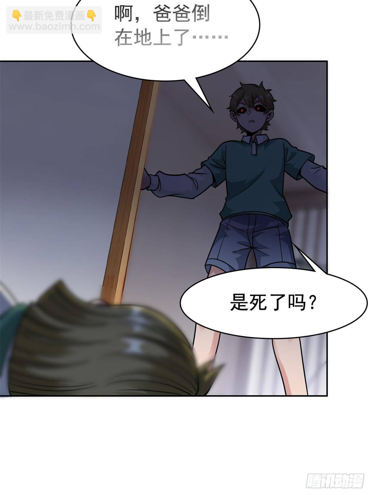 274 公鸡公鸡，你好香啊~(1/2)-第279话