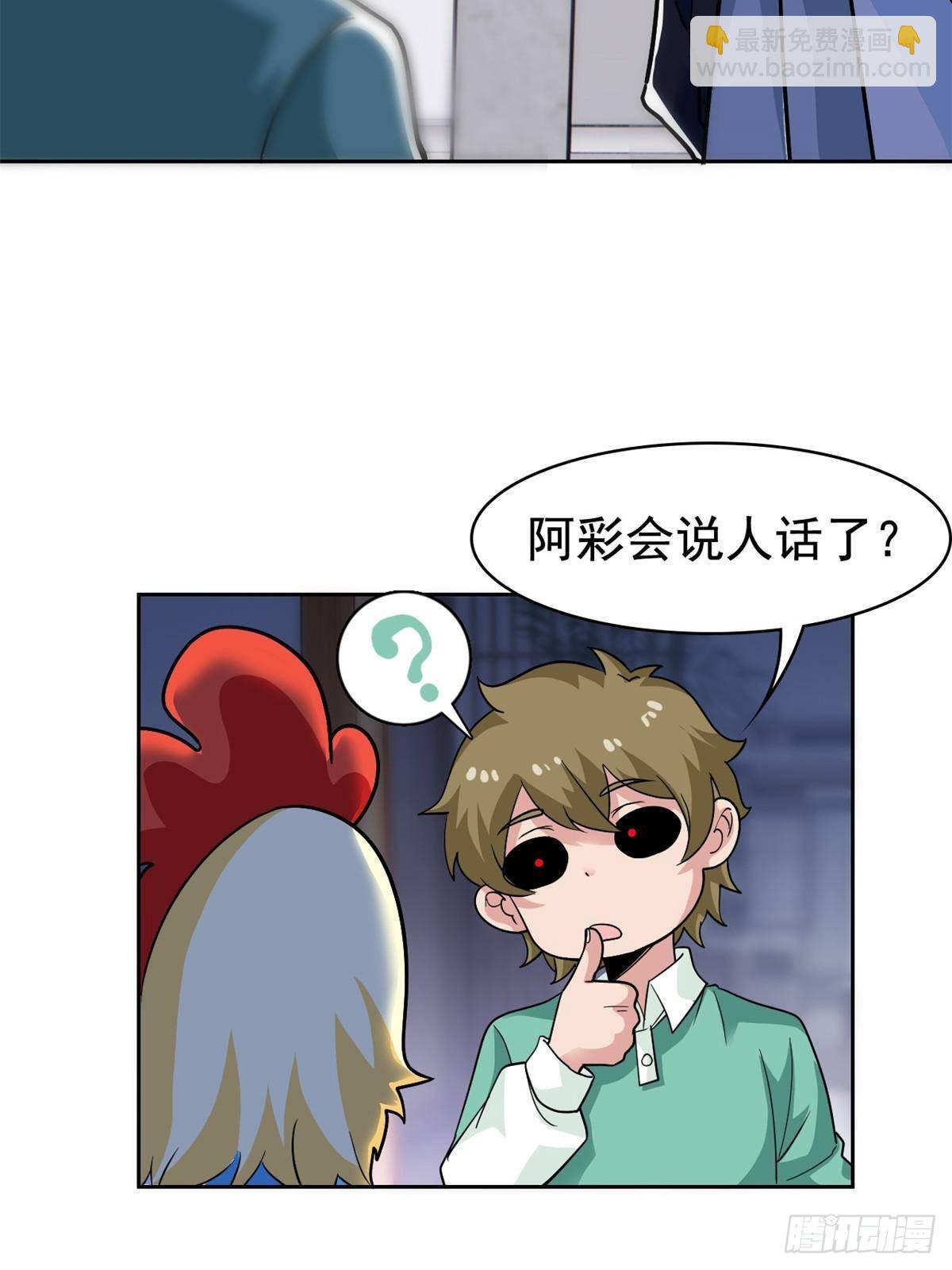 274 公鸡公鸡，你好香啊~(1/2)-第279话
