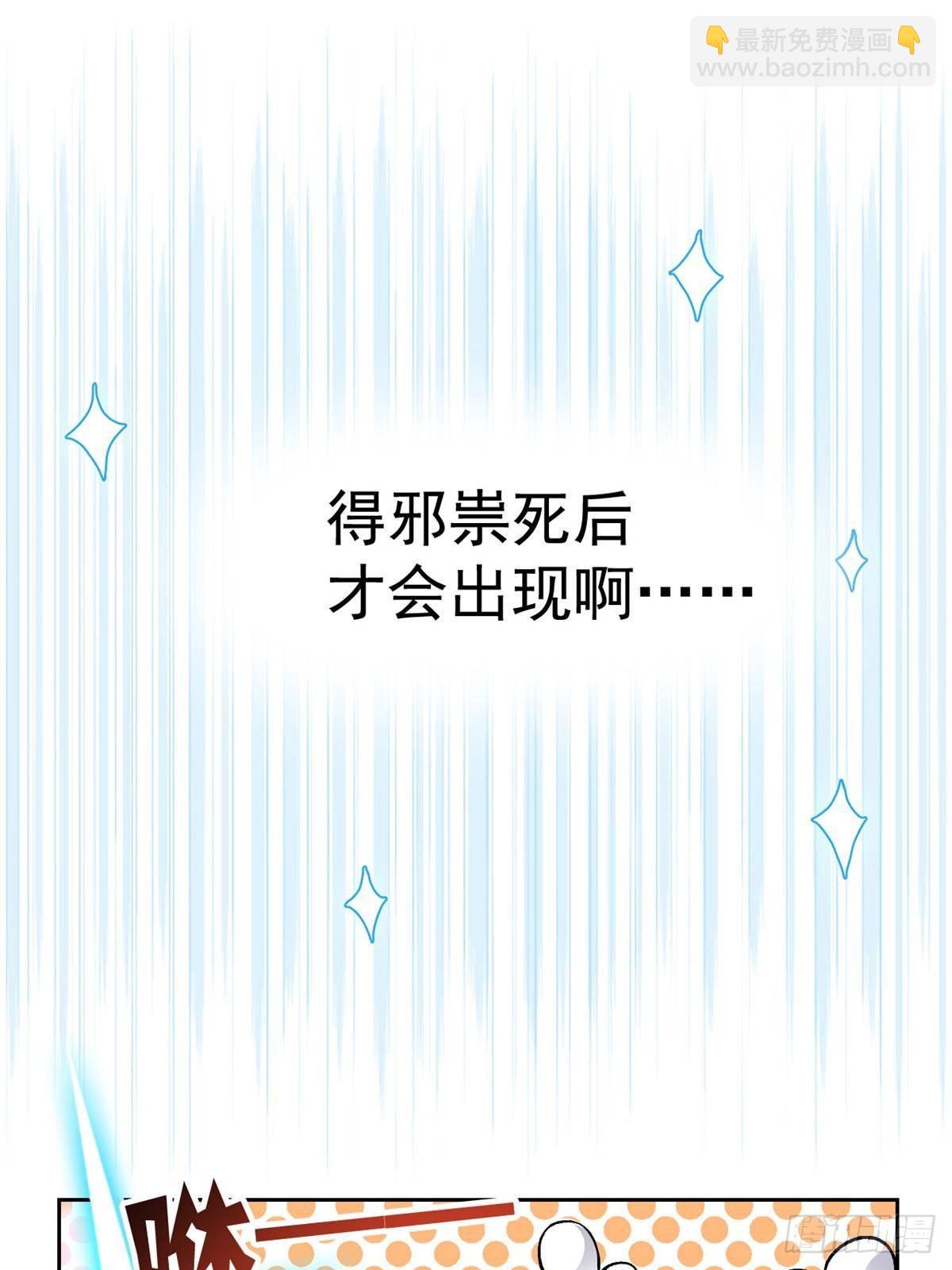 276 自求多福，有我在呢(1/2)-第281话