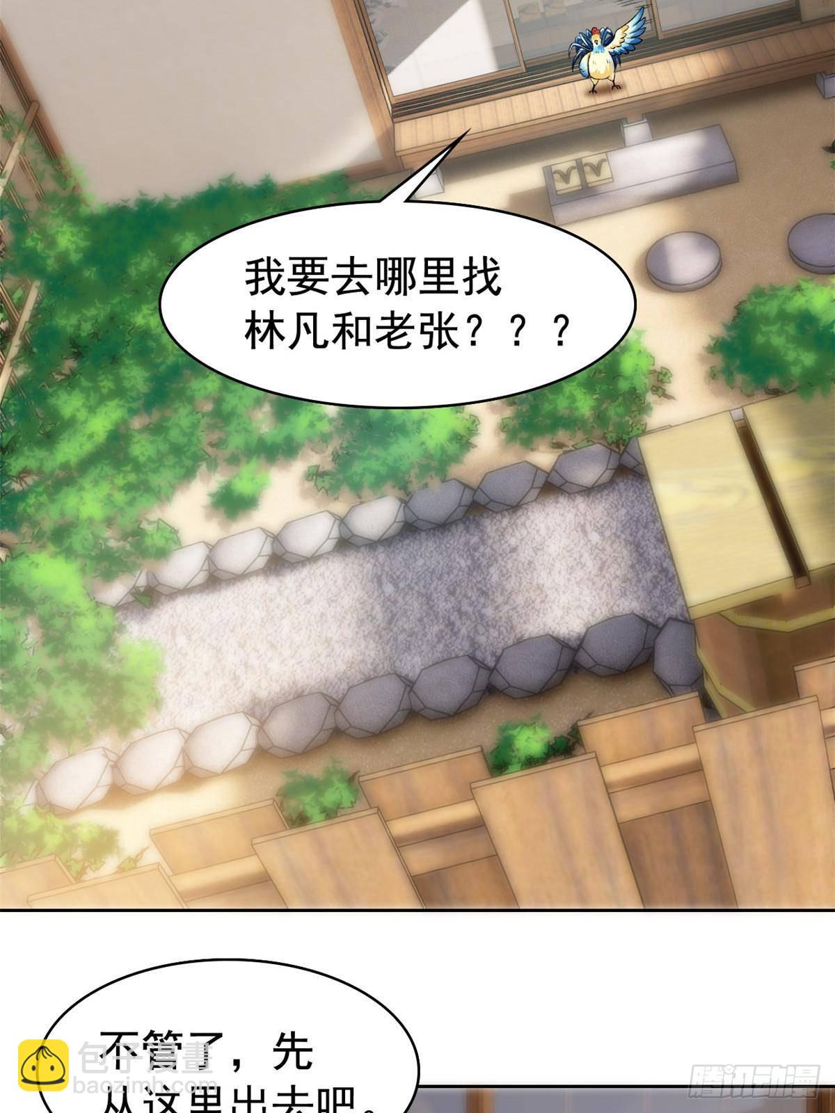 276 自求多福，有我在呢(1/2)-第281话
