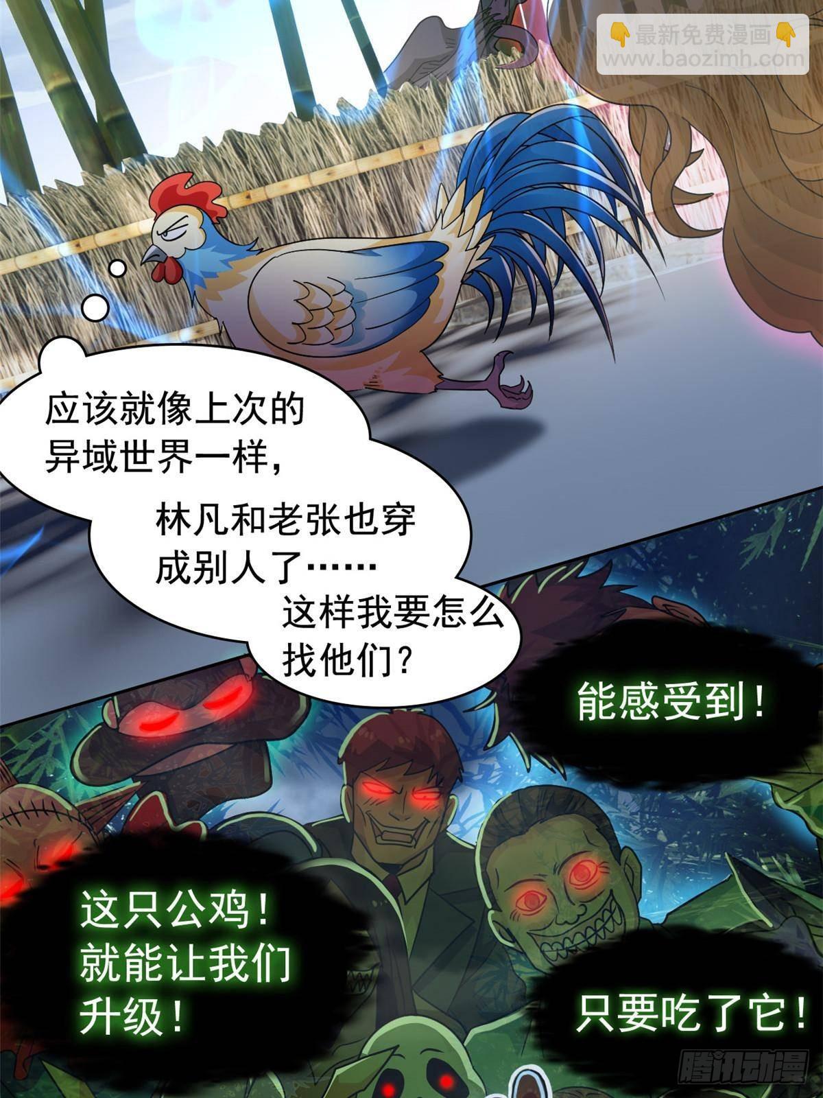 276 自求多福，有我在呢(1/2)-第281话