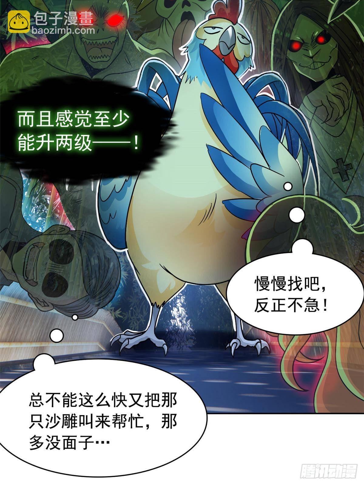 276 自求多福，有我在呢(1/2)-第281话
