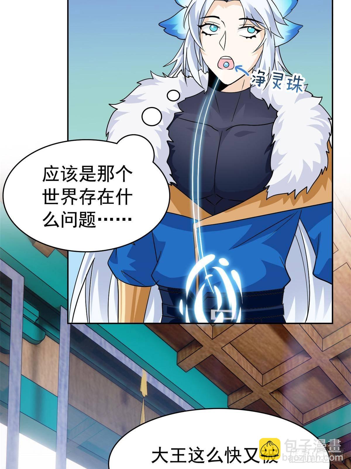 276 自求多福，有我在呢(1/2)-第281话