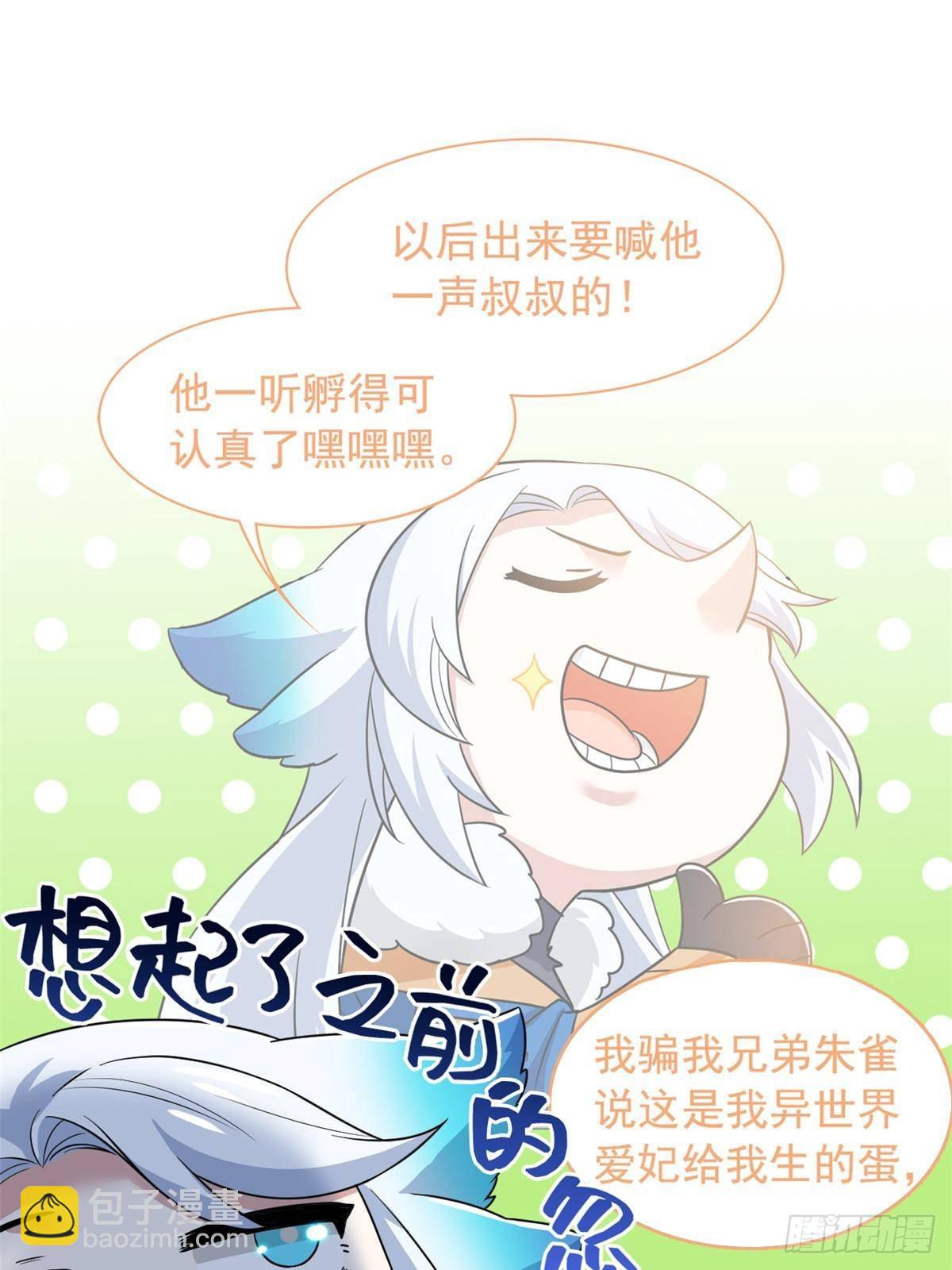 276 自求多福，有我在呢(1/2)-第281话