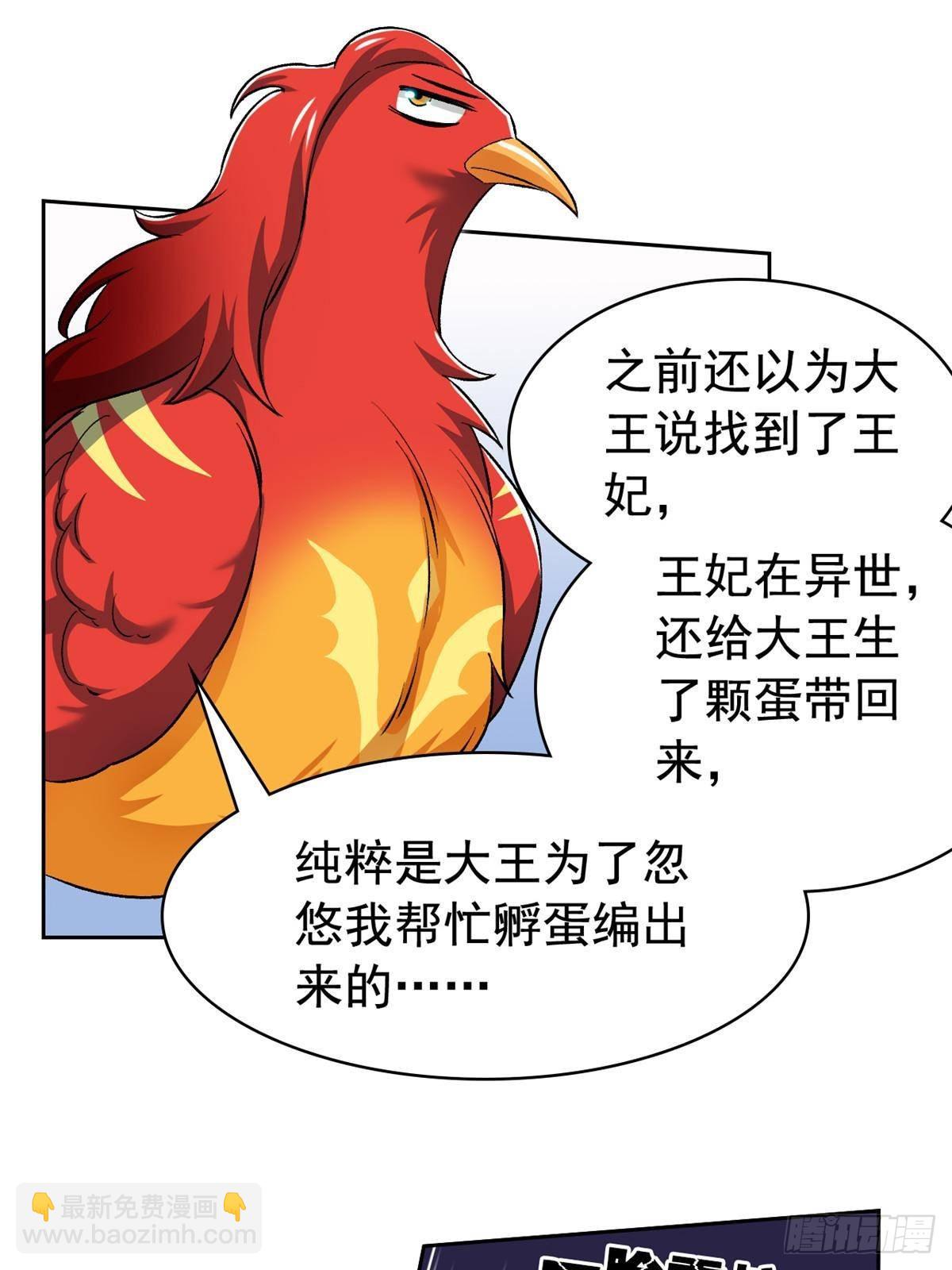 276 自求多福，有我在呢(1/2)-第281话