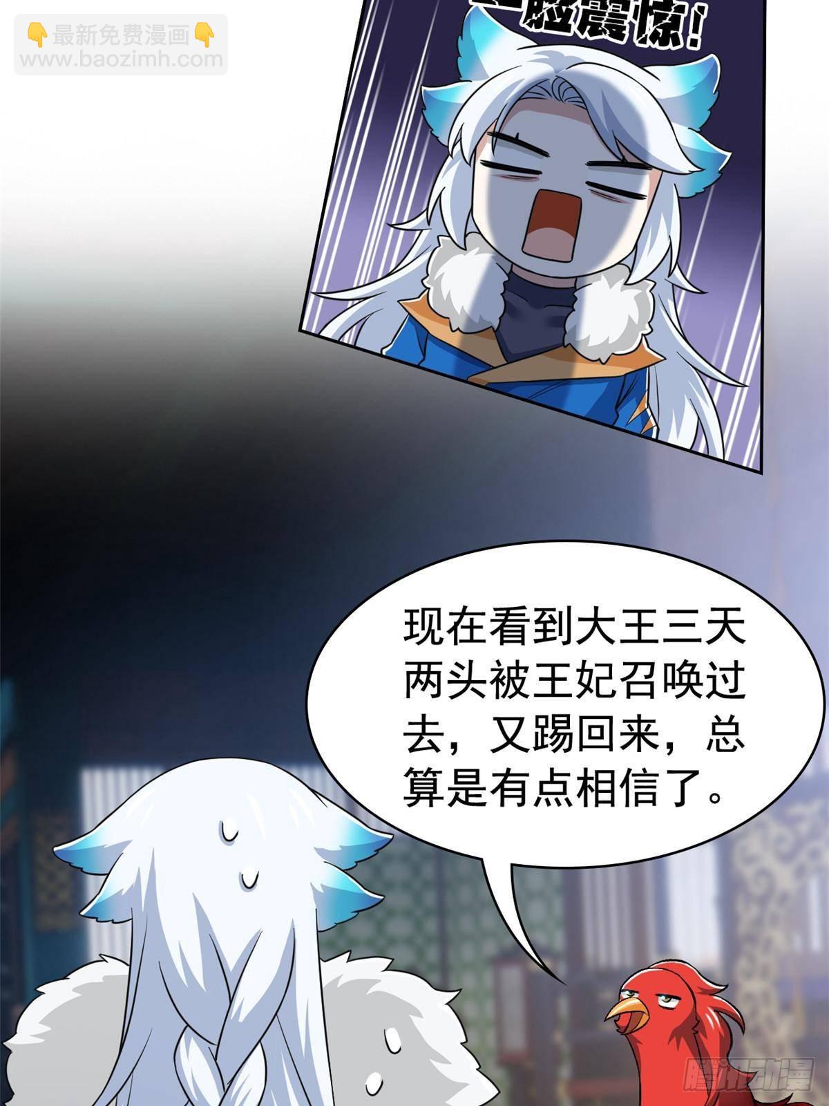 276 自求多福，有我在呢(1/2)-第281话