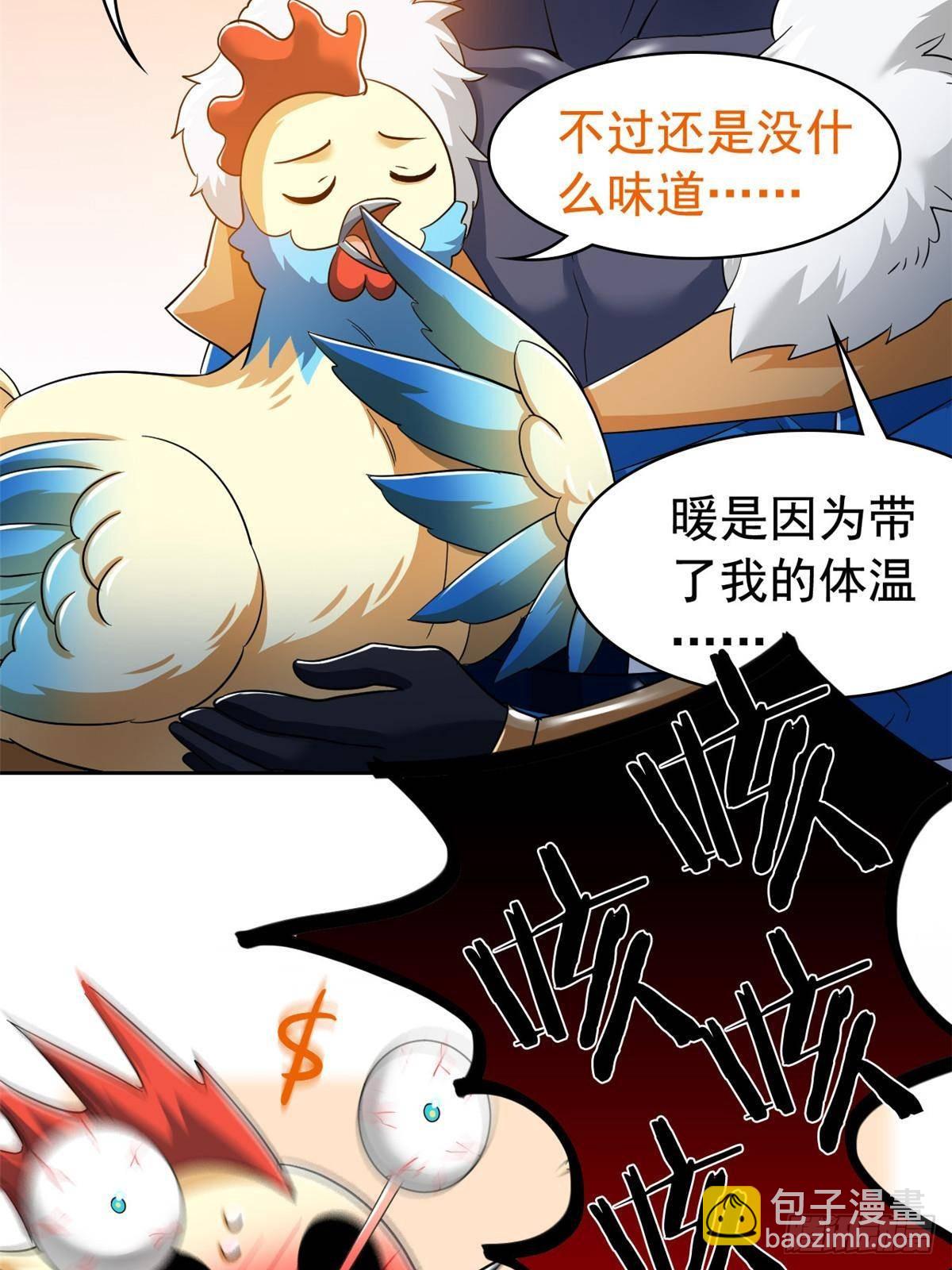 276 自求多福，有我在呢(1/2)-第281话