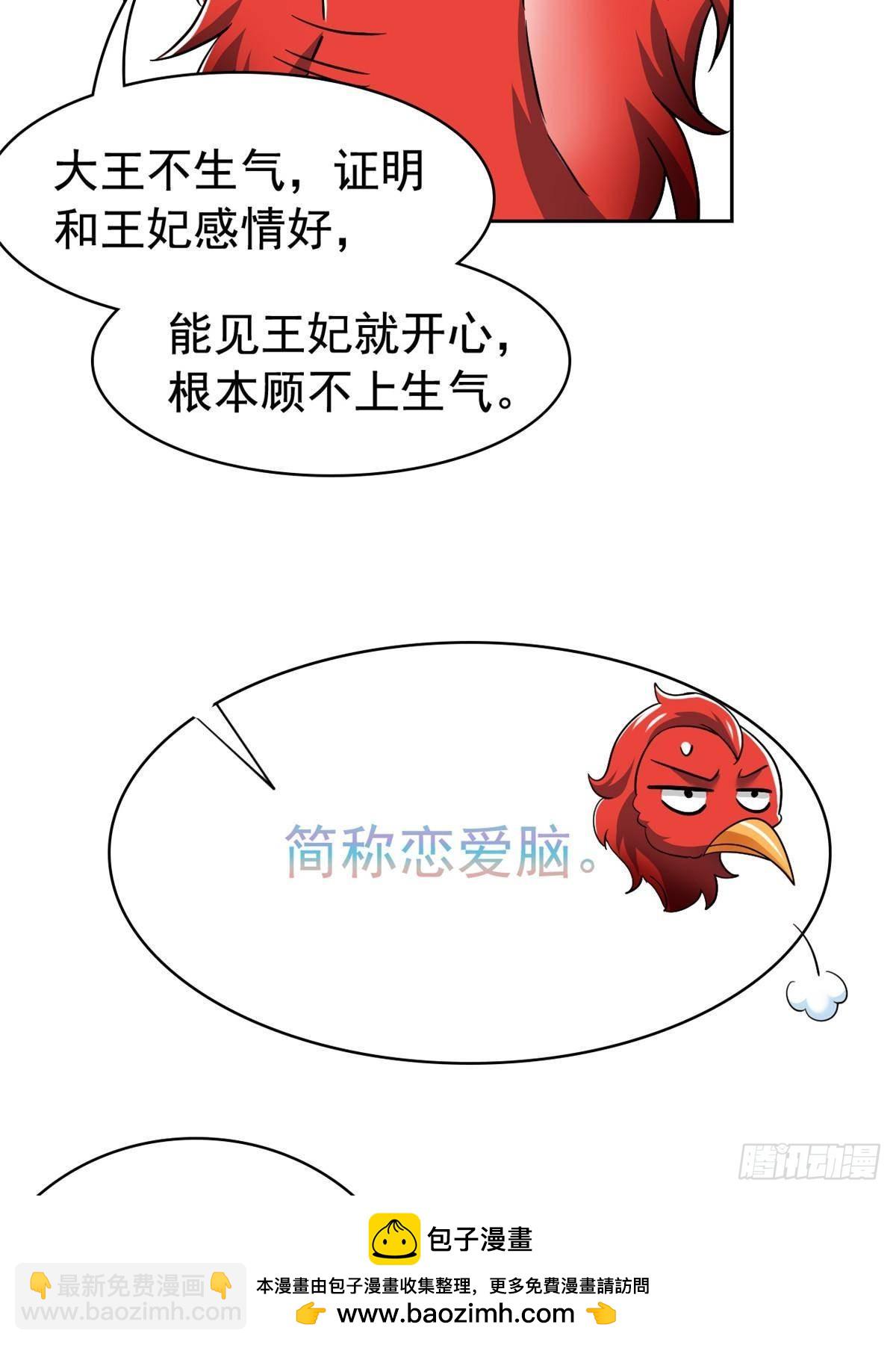 276 自求多福，有我在呢(1/2)-第281话