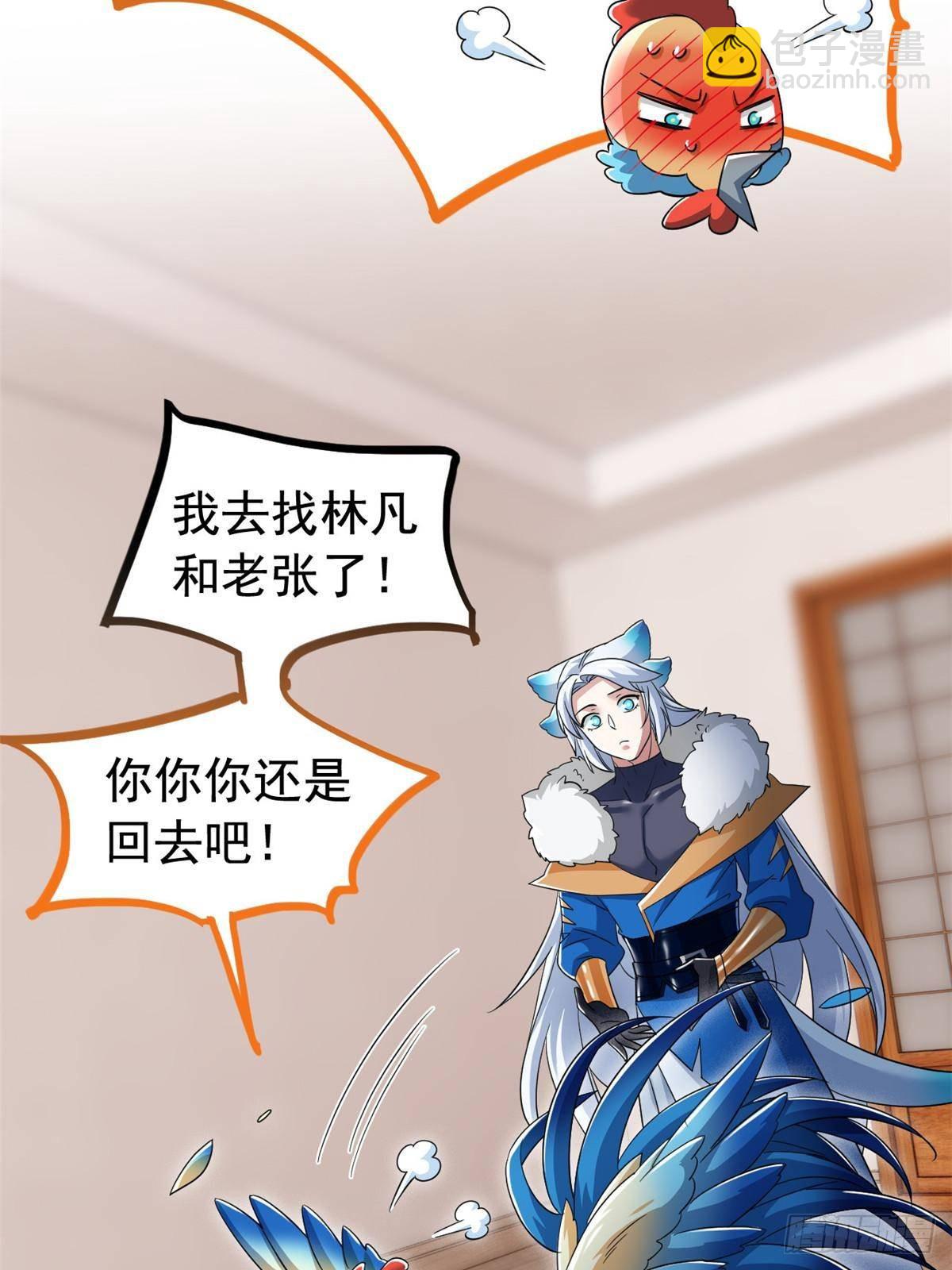 276 自求多福，有我在呢(1/2)-第281话