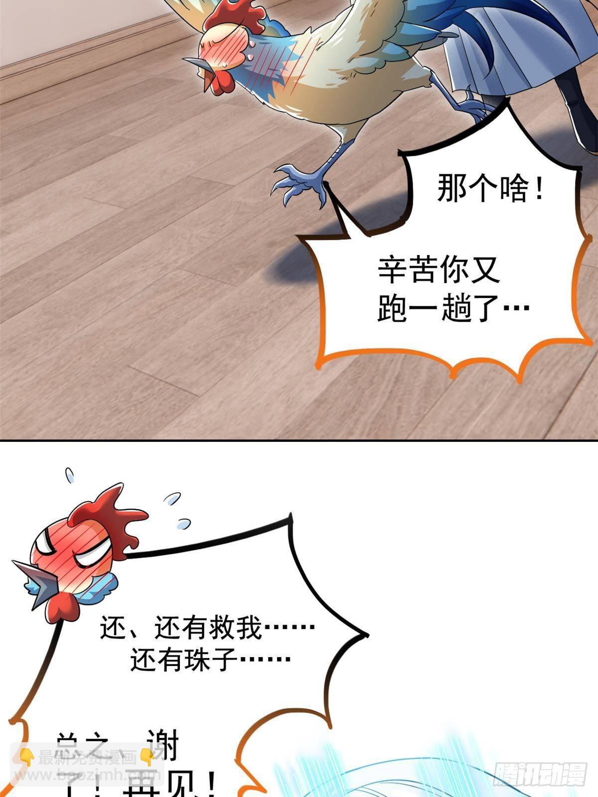 276 自求多福，有我在呢(1/2)-第281话