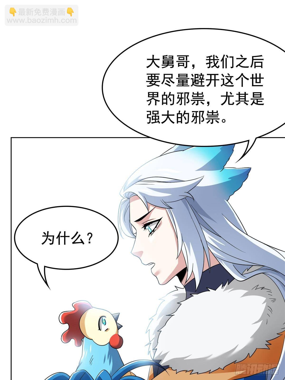 278 冷漠大鸟，直播灭灵(1/2)-第283话