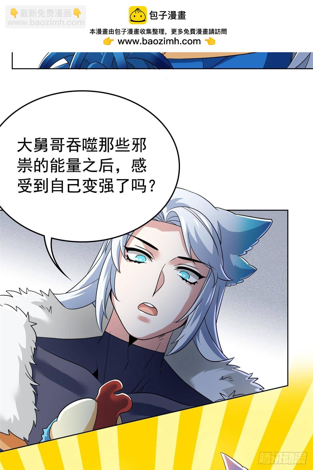 278 冷漠大鸟，直播灭灵(1/2)-第283话