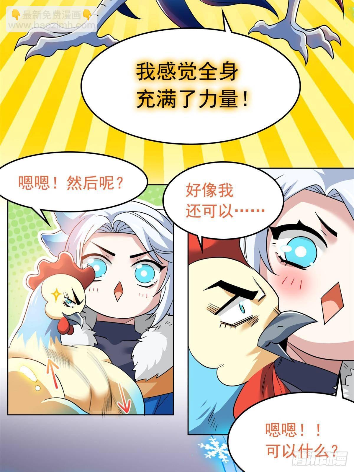 278 冷漠大鸟，直播灭灵(1/2)-第283话