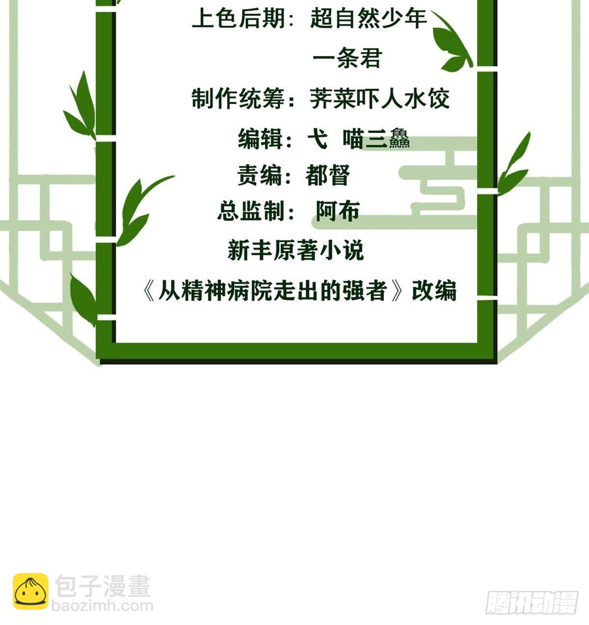 278 冷漠大鸟，直播灭灵(1/2)-第283话
