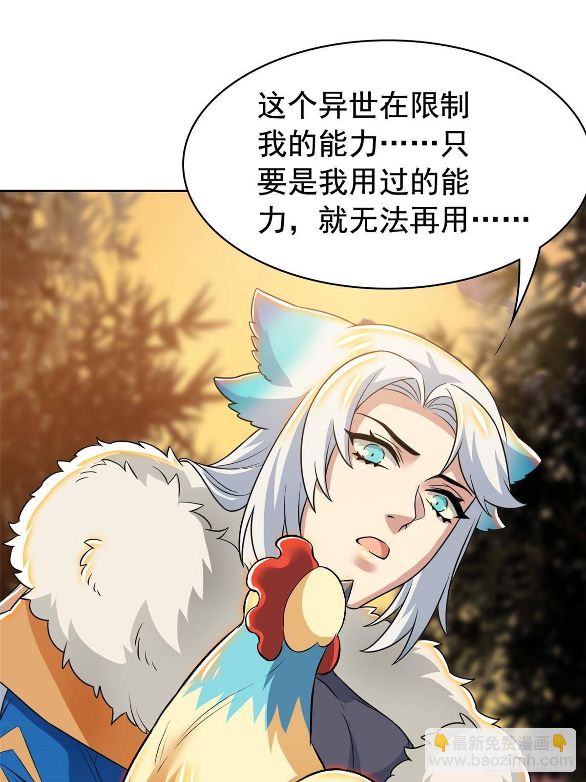 278 冷漠大鸟，直播灭灵(1/2)-第283话