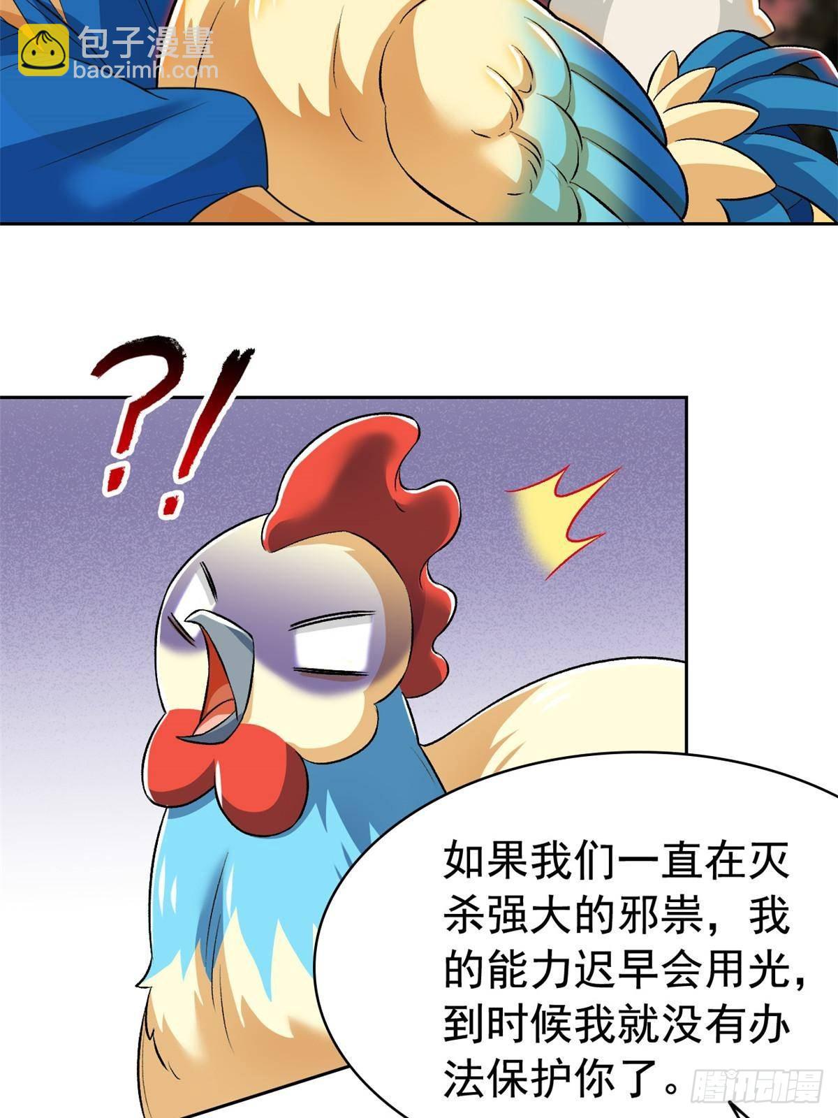 278 冷漠大鸟，直播灭灵(1/2)-第283话