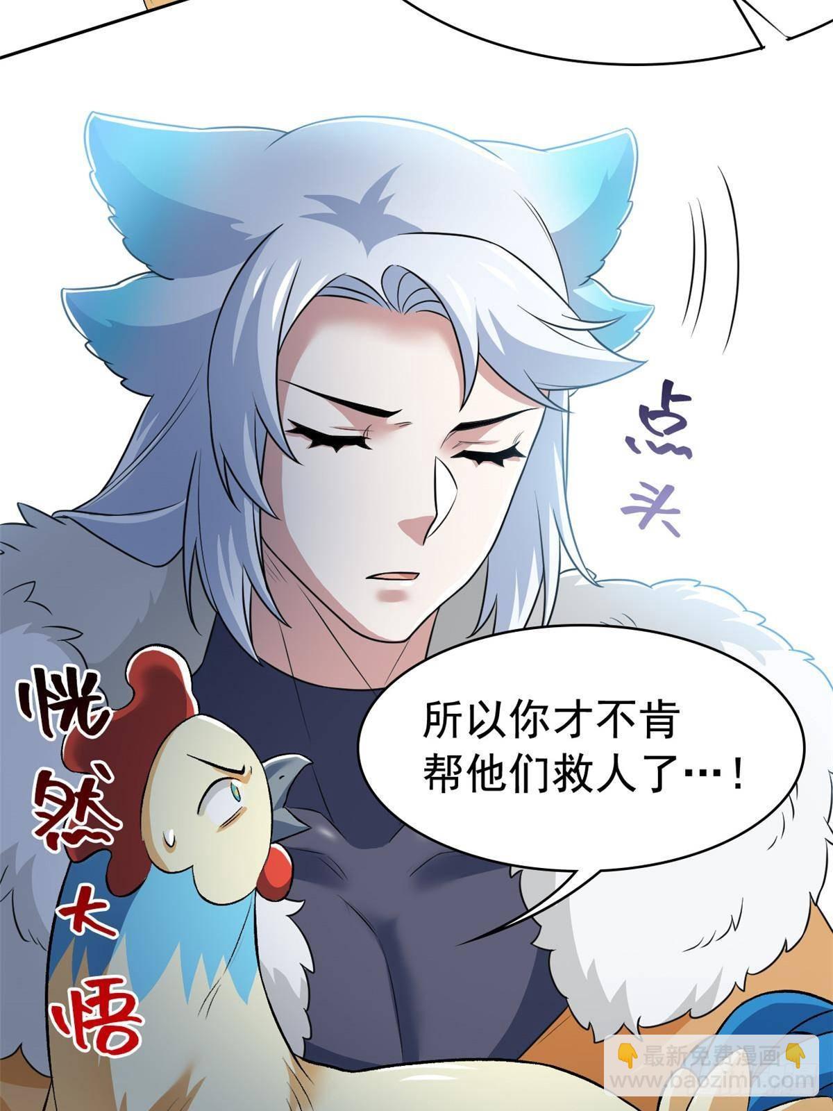 278 冷漠大鸟，直播灭灵(1/2)-第283话