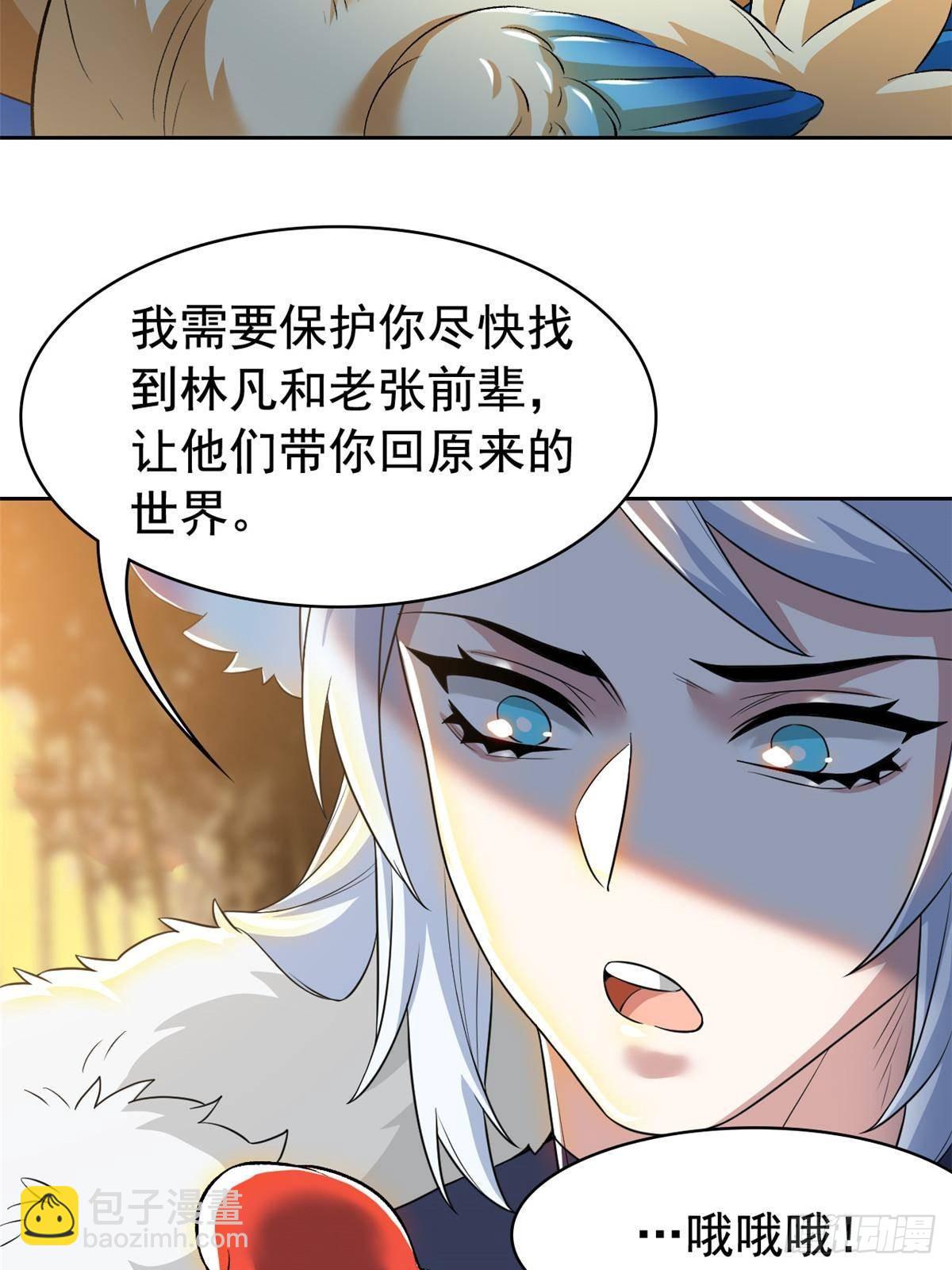 278 冷漠大鸟，直播灭灵(1/2)-第283话