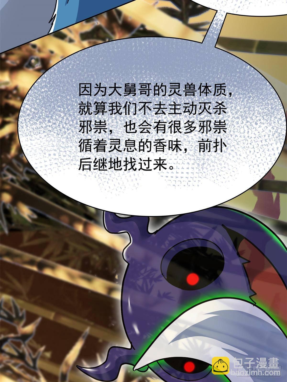 278 冷漠大鸟，直播灭灵(1/2)-第283话