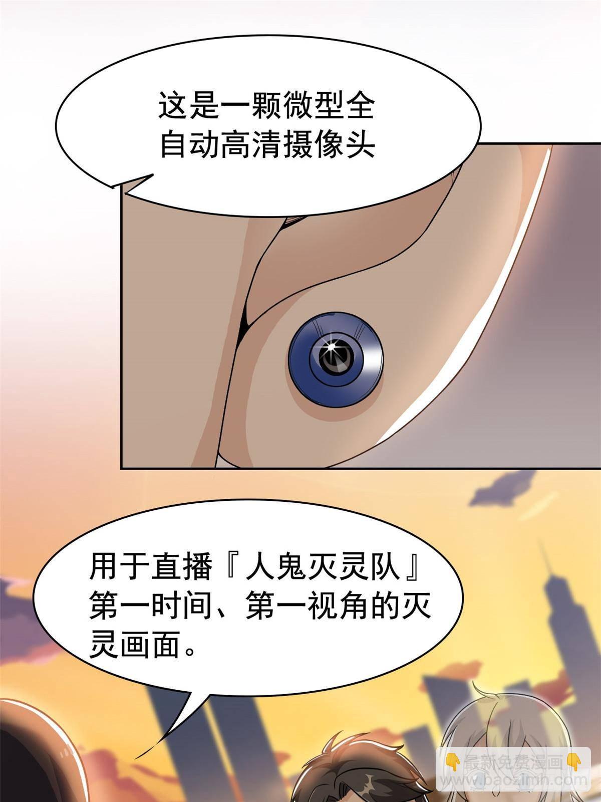 278 冷漠大鸟，直播灭灵(1/2)-第283话