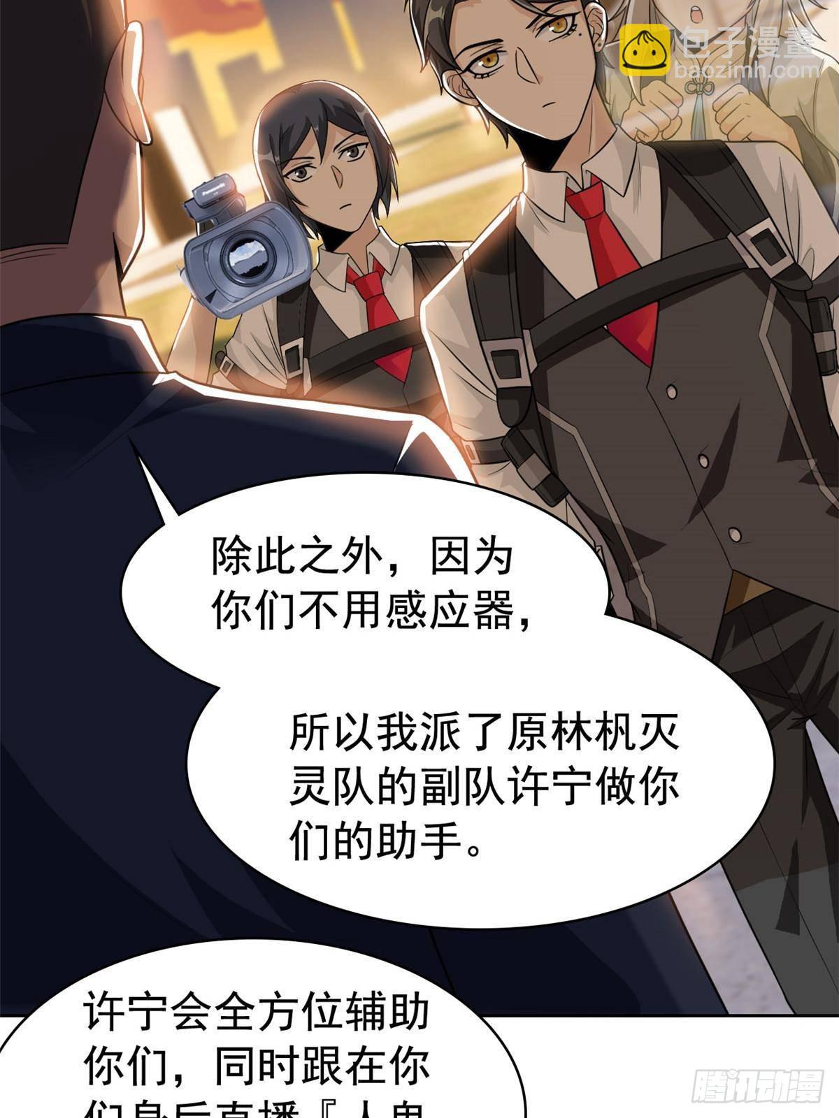 278 冷漠大鸟，直播灭灵(1/2)-第283话