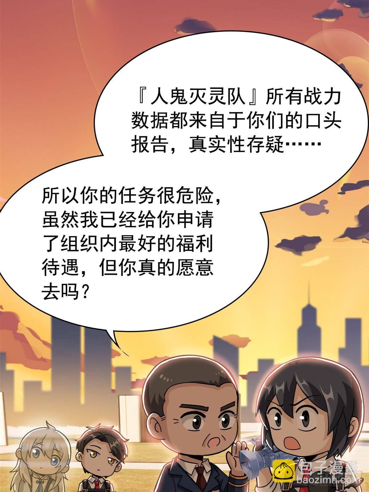 278 冷漠大鸟，直播灭灵(1/2)-第283话