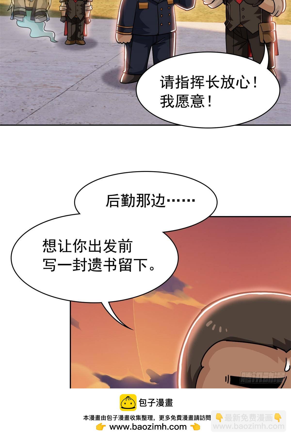 278 冷漠大鸟，直播灭灵(1/2)-第283话
