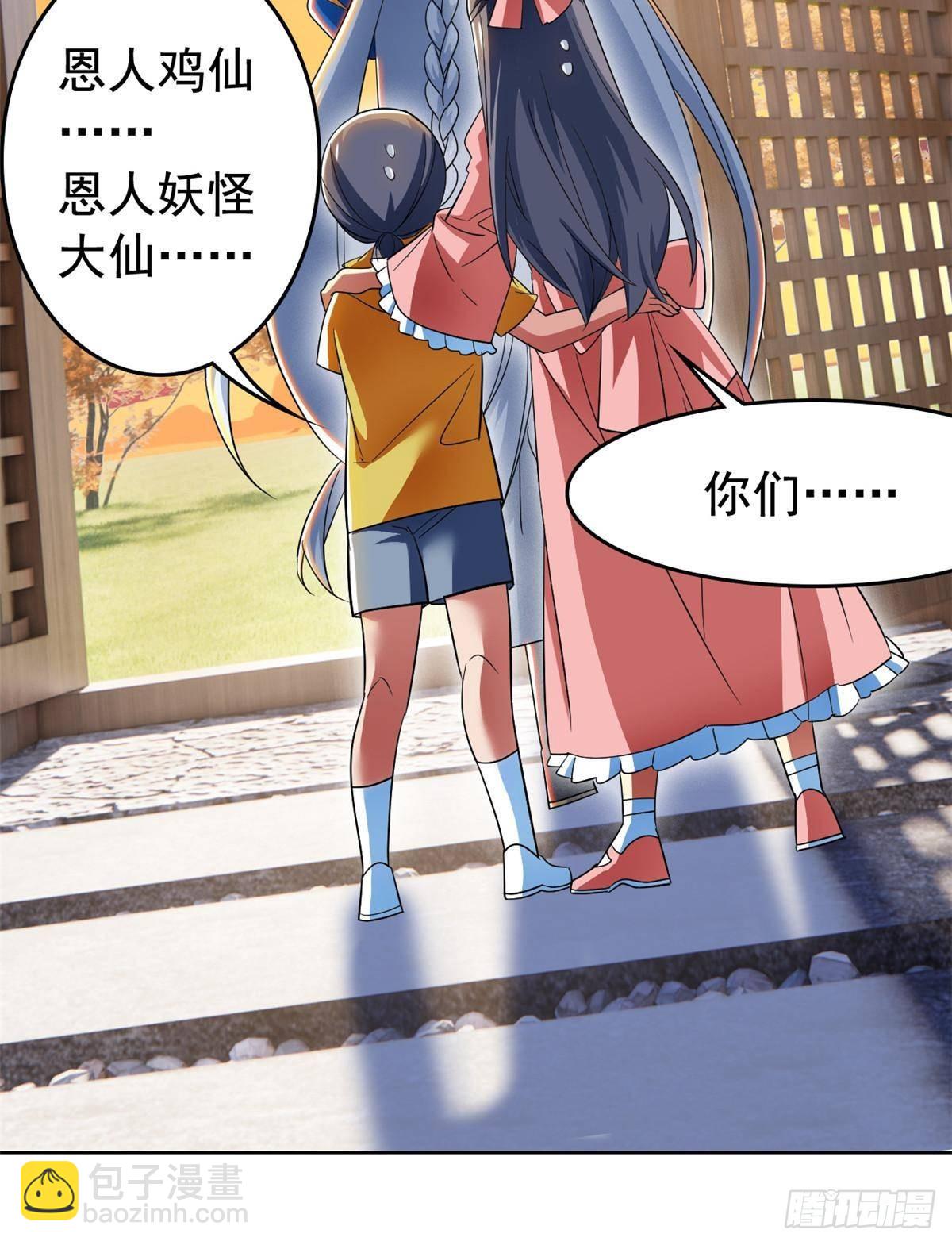 278 冷漠大鸟，直播灭灵(1/2)-第283话