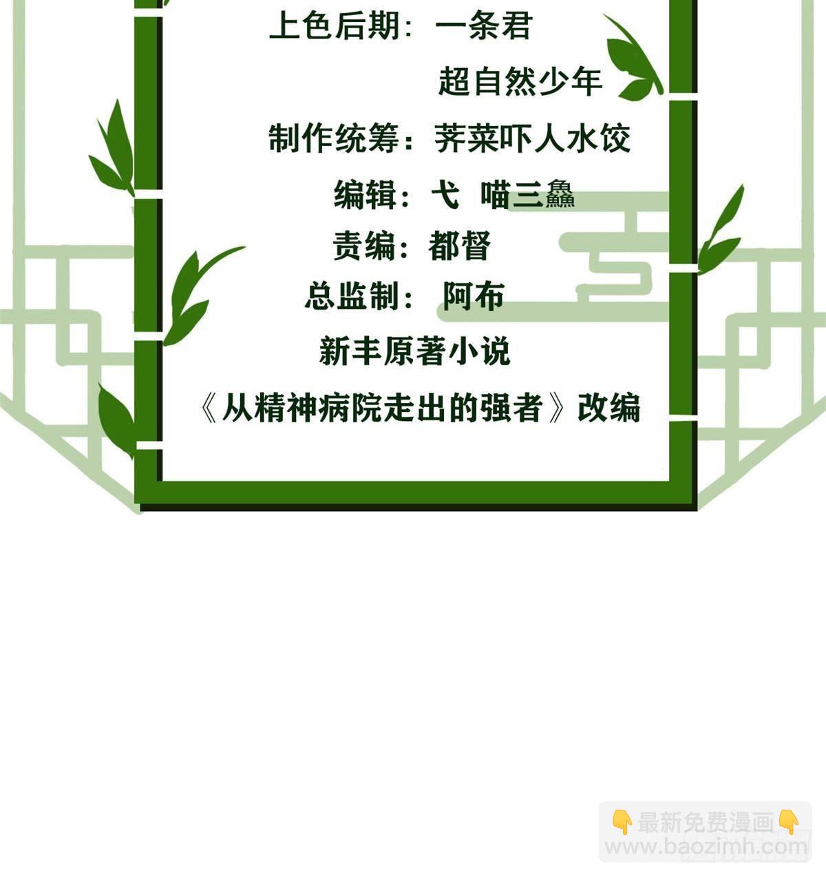 280 准备开启，全国直播(1/2)-第285话