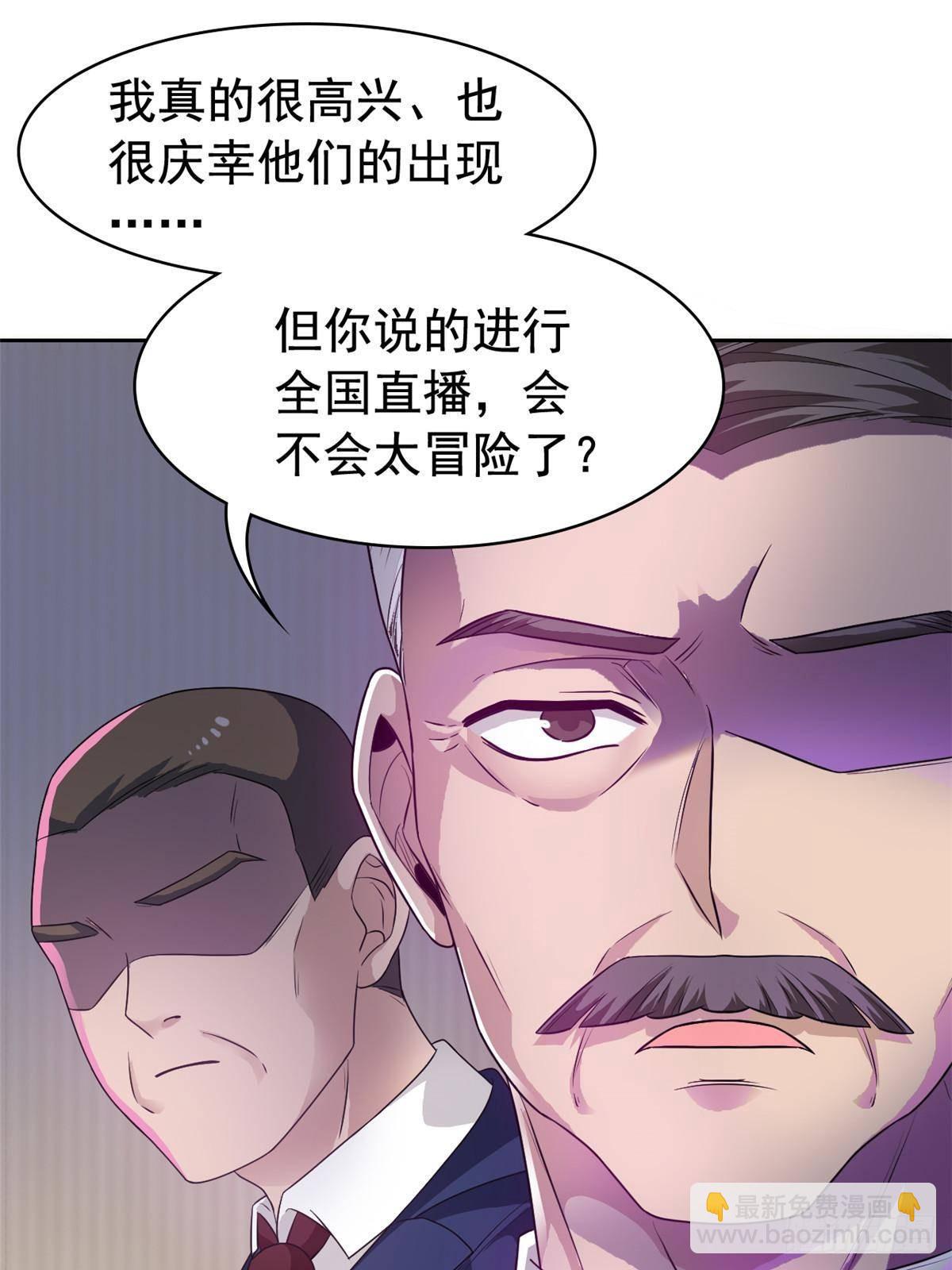 280 准备开启，全国直播(1/2)-第285话