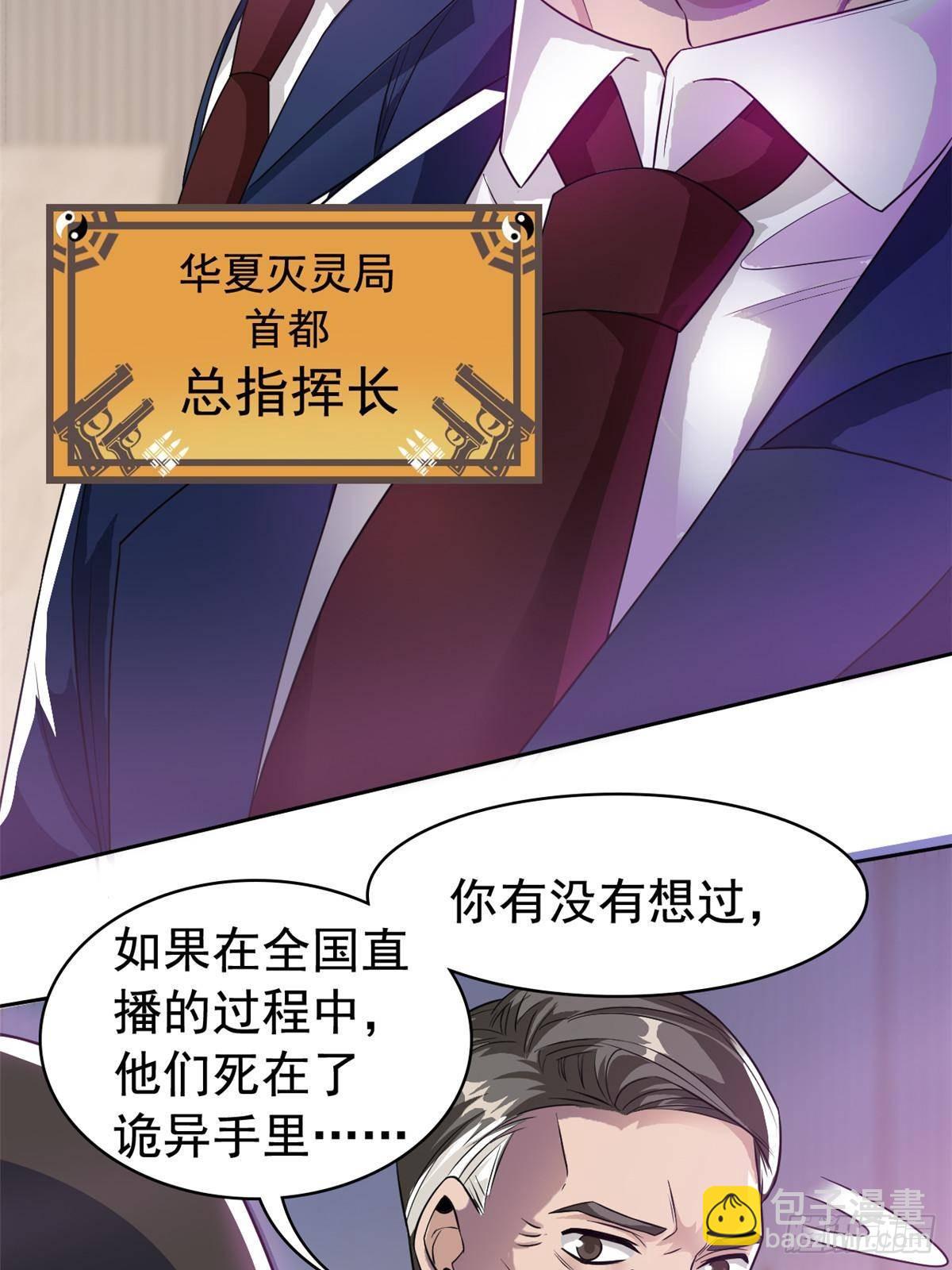 280 准备开启，全国直播(1/2)-第285话