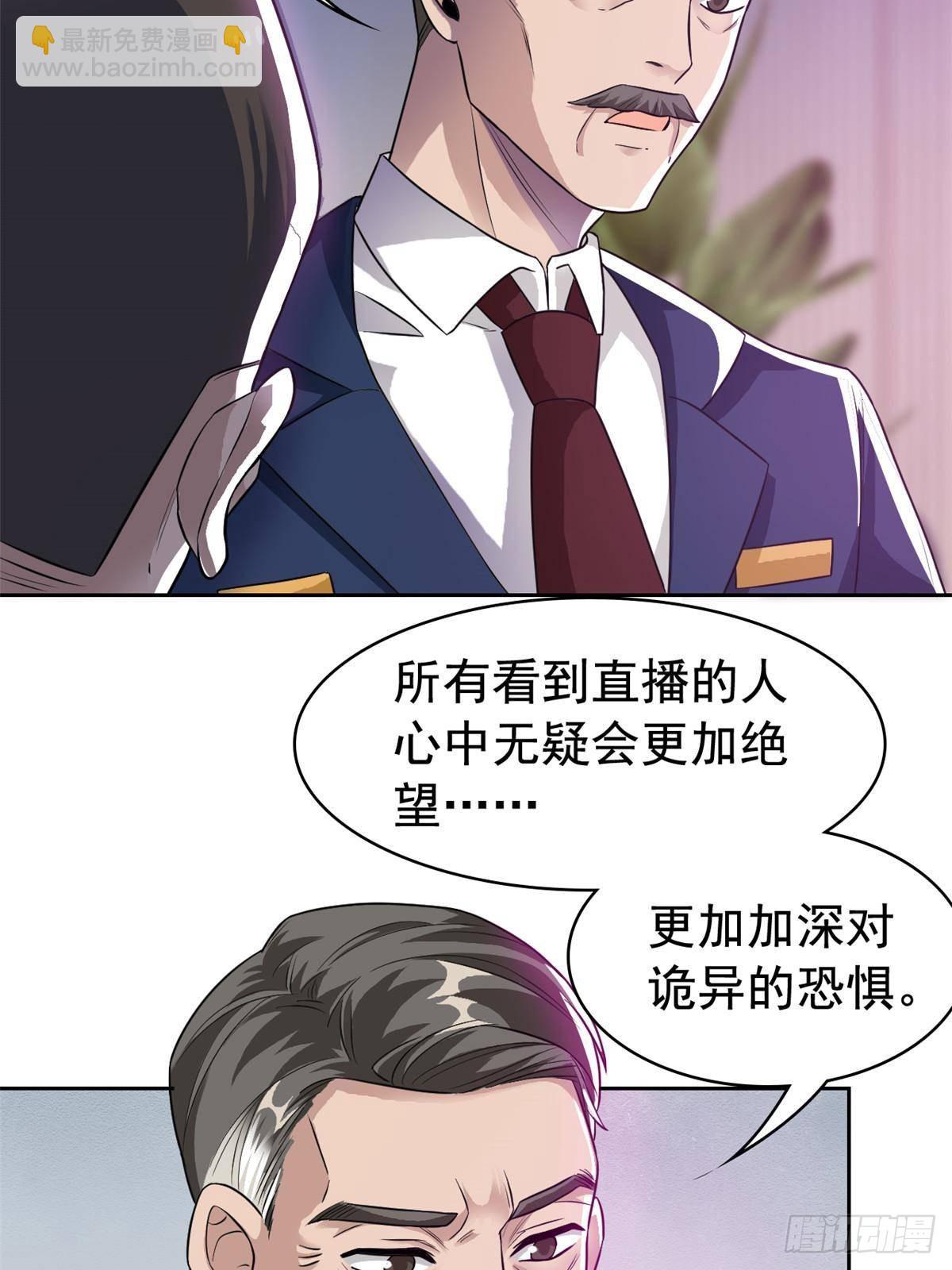 280 准备开启，全国直播(1/2)-第285话