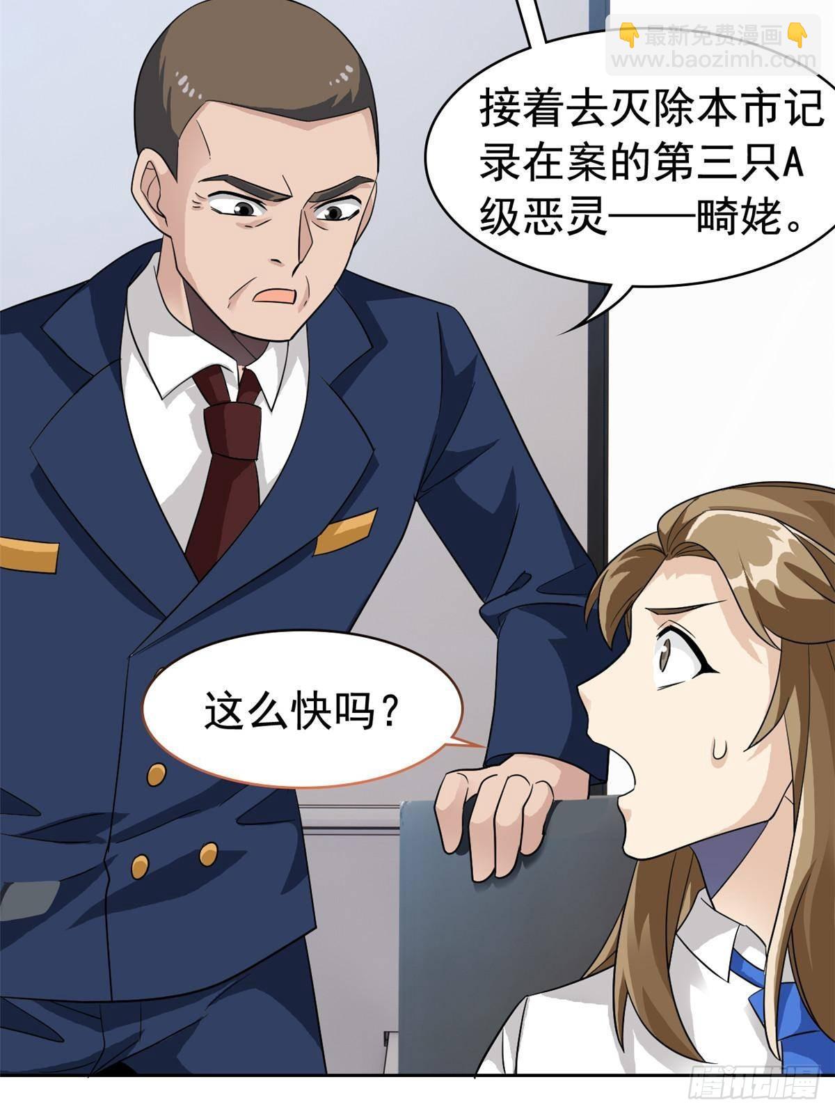 280 准备开启，全国直播(1/2)-第285话