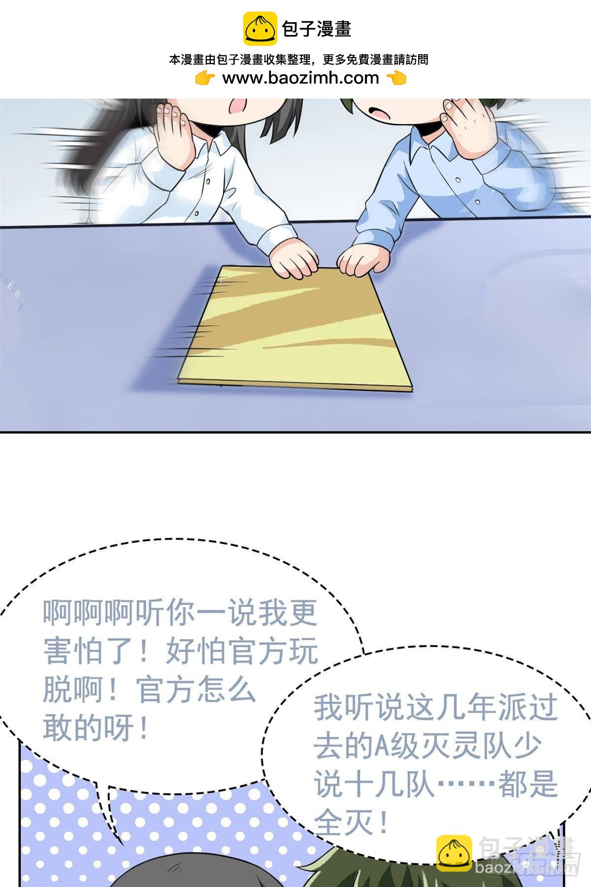 282 不幸千手，变成没手(1/2)-第287话