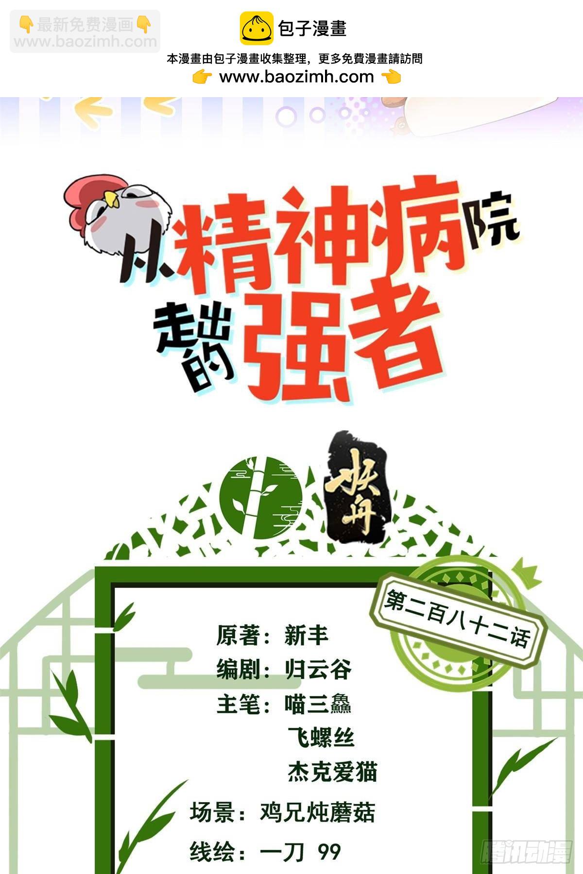 282 不幸千手，变成没手(1/2)-第287话