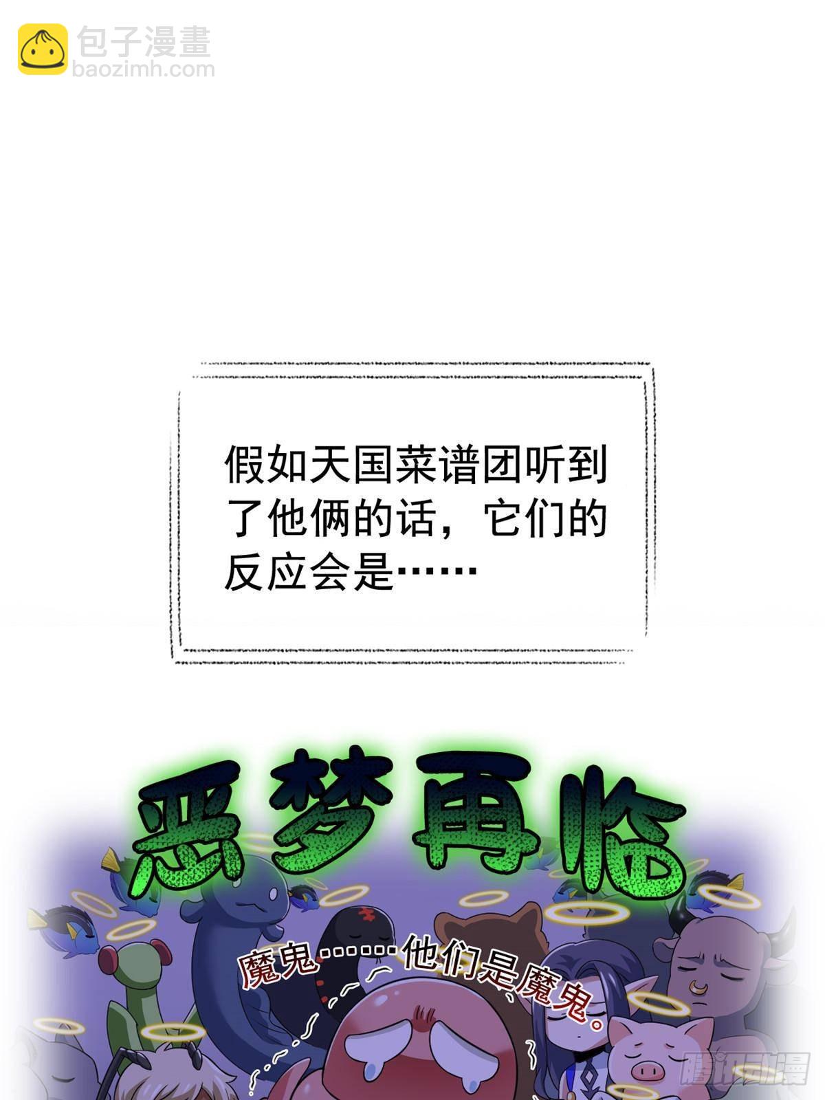 282 不幸千手，变成没手(1/2)-第287话