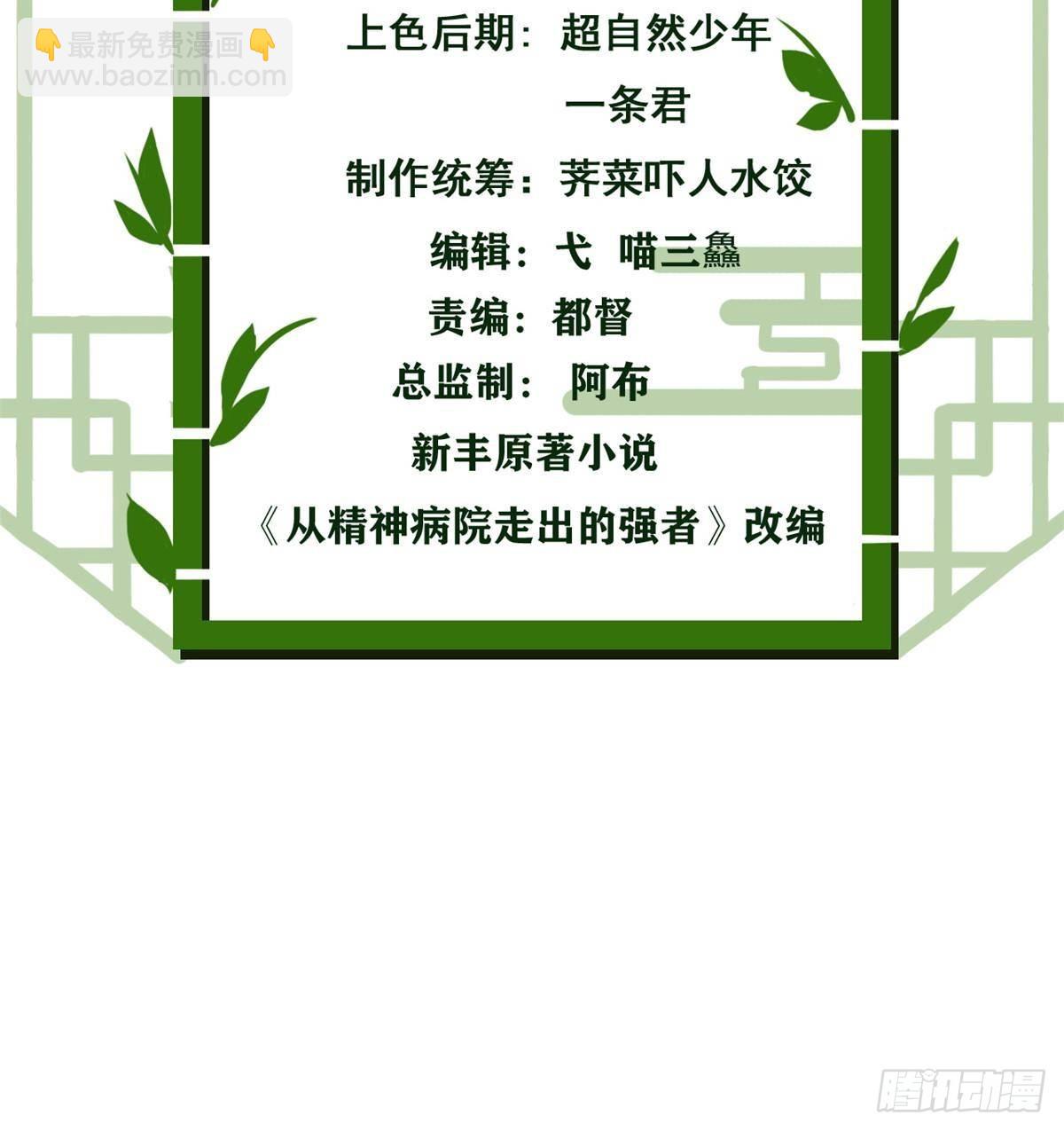 282 不幸千手，变成没手(1/2)-第287话