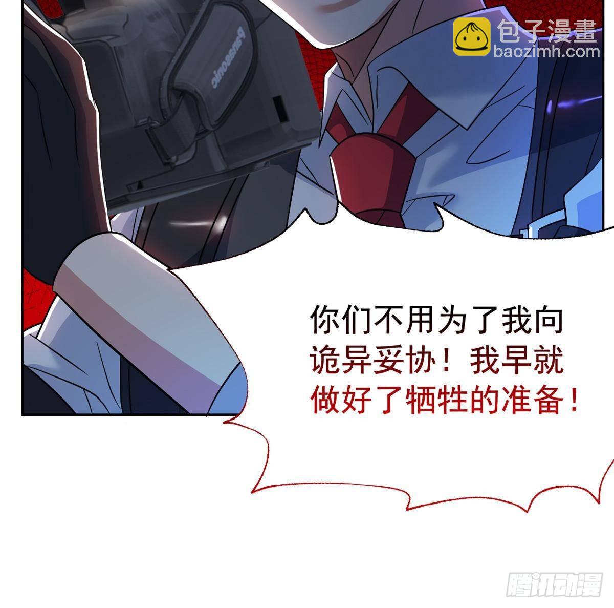 284 不怕牺牲，保住希望(1/2)-第289话