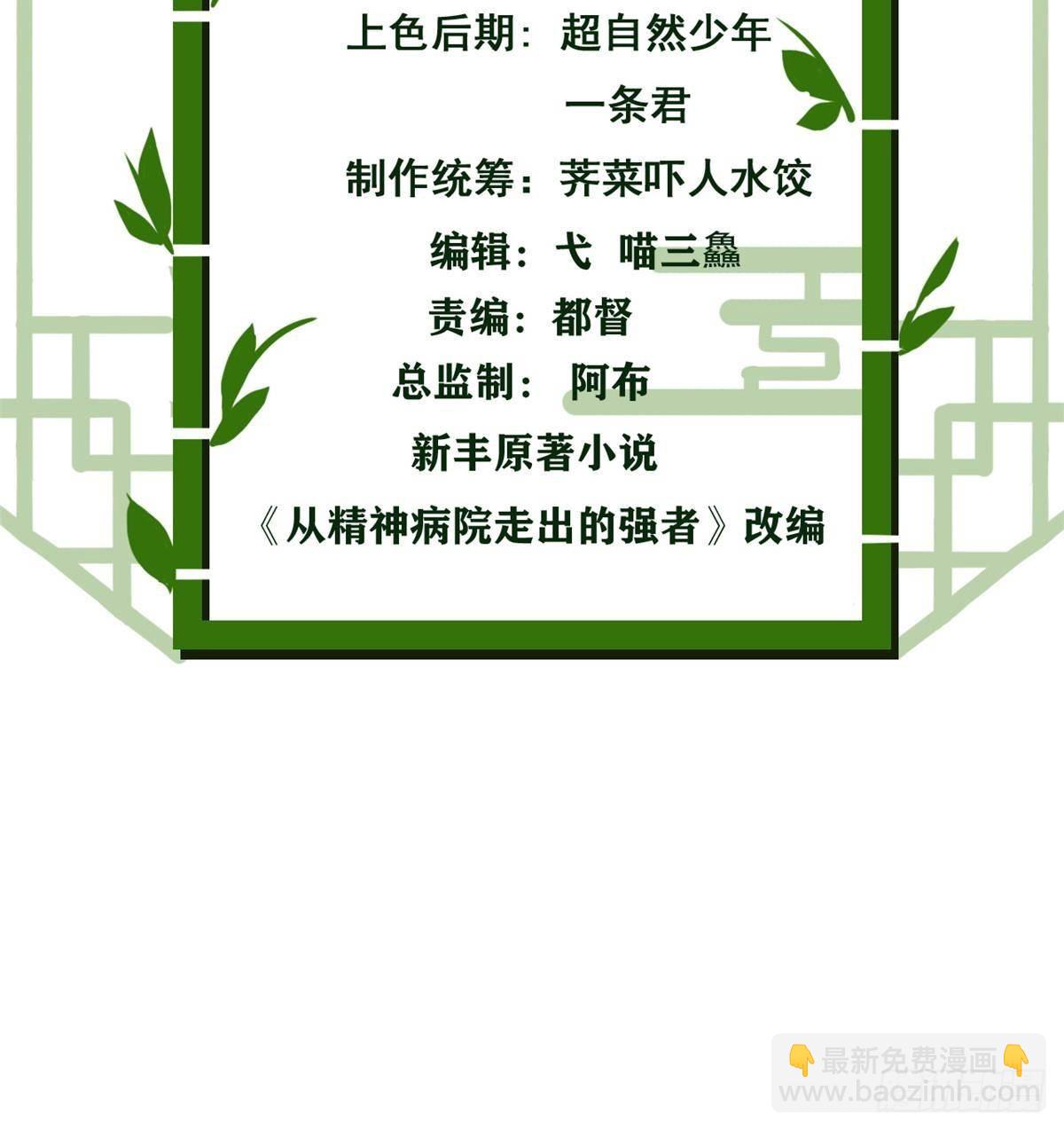 284 不怕牺牲，保住希望(1/2)-第289话