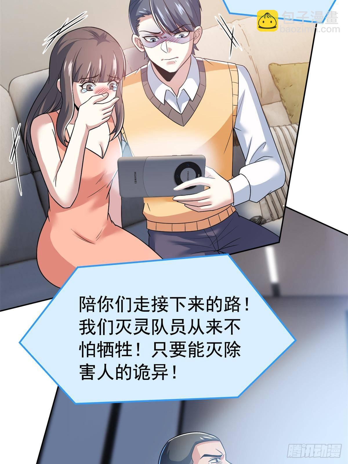 284 不怕牺牲，保住希望(1/2)-第289话