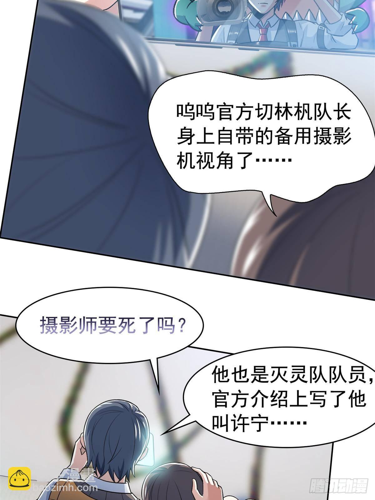 284 不怕牺牲，保住希望(1/2)-第289话