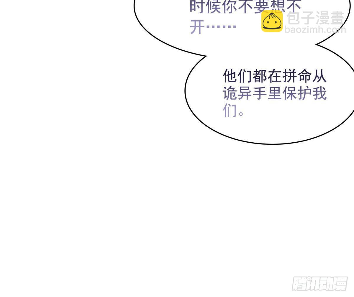 284 不怕牺牲，保住希望(1/2)-第289话