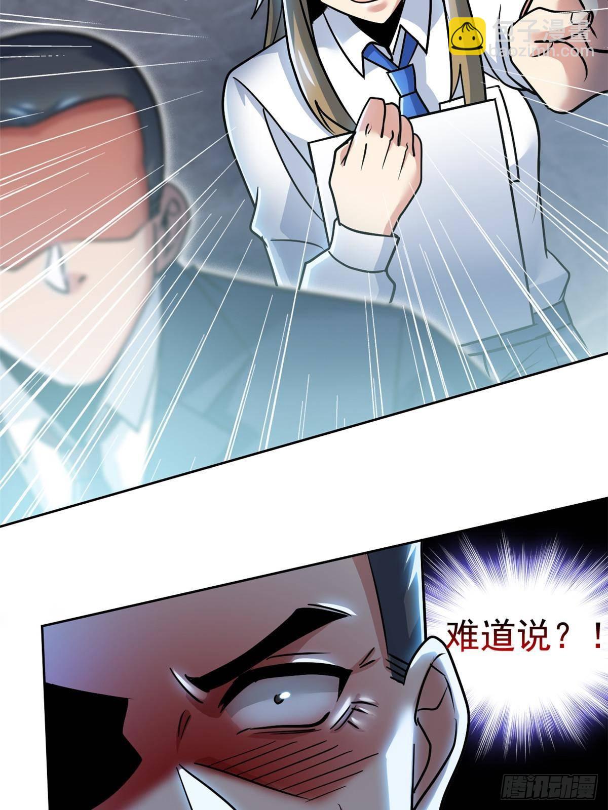 284 不怕牺牲，保住希望(1/2)-第289话