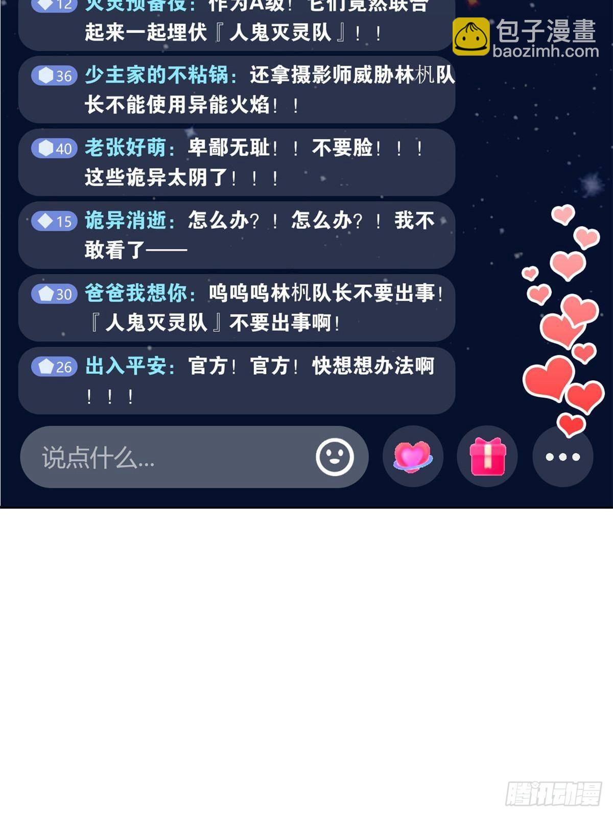 284 不怕牺牲，保住希望(1/2)-第289话