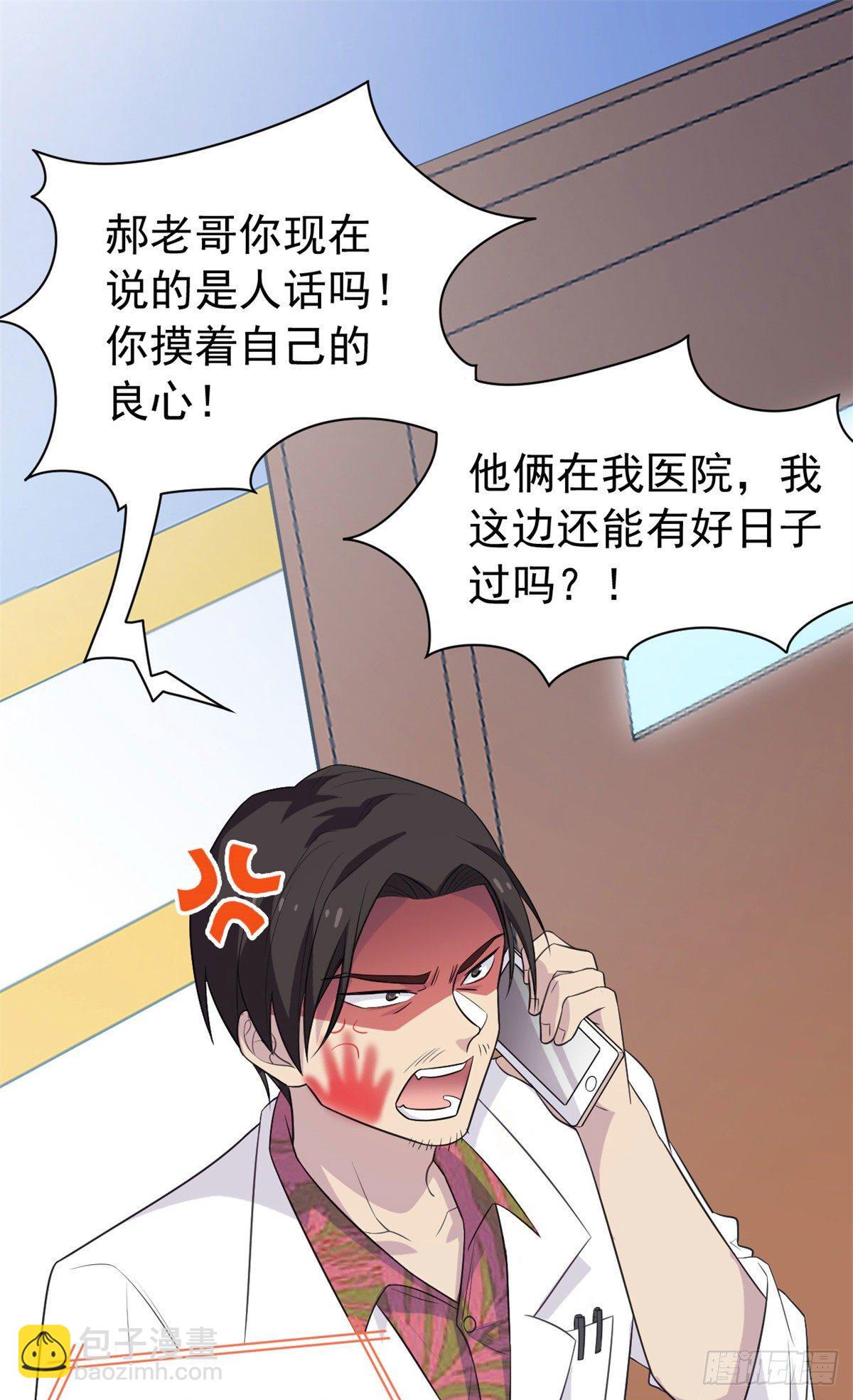 29 身为医生，怎可如此-第31话