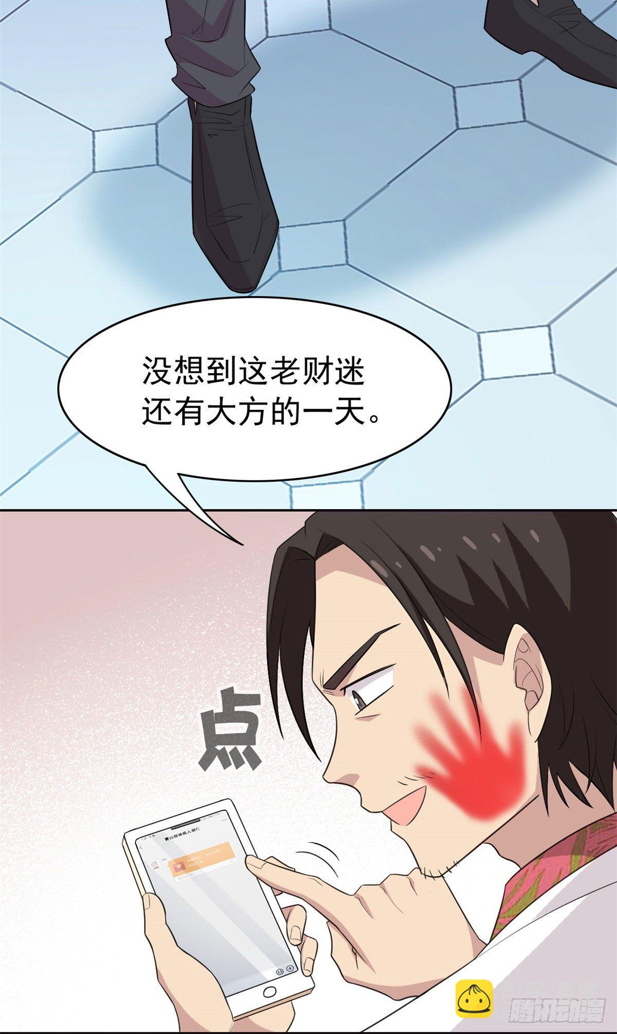 29 身为医生，怎可如此-第31话