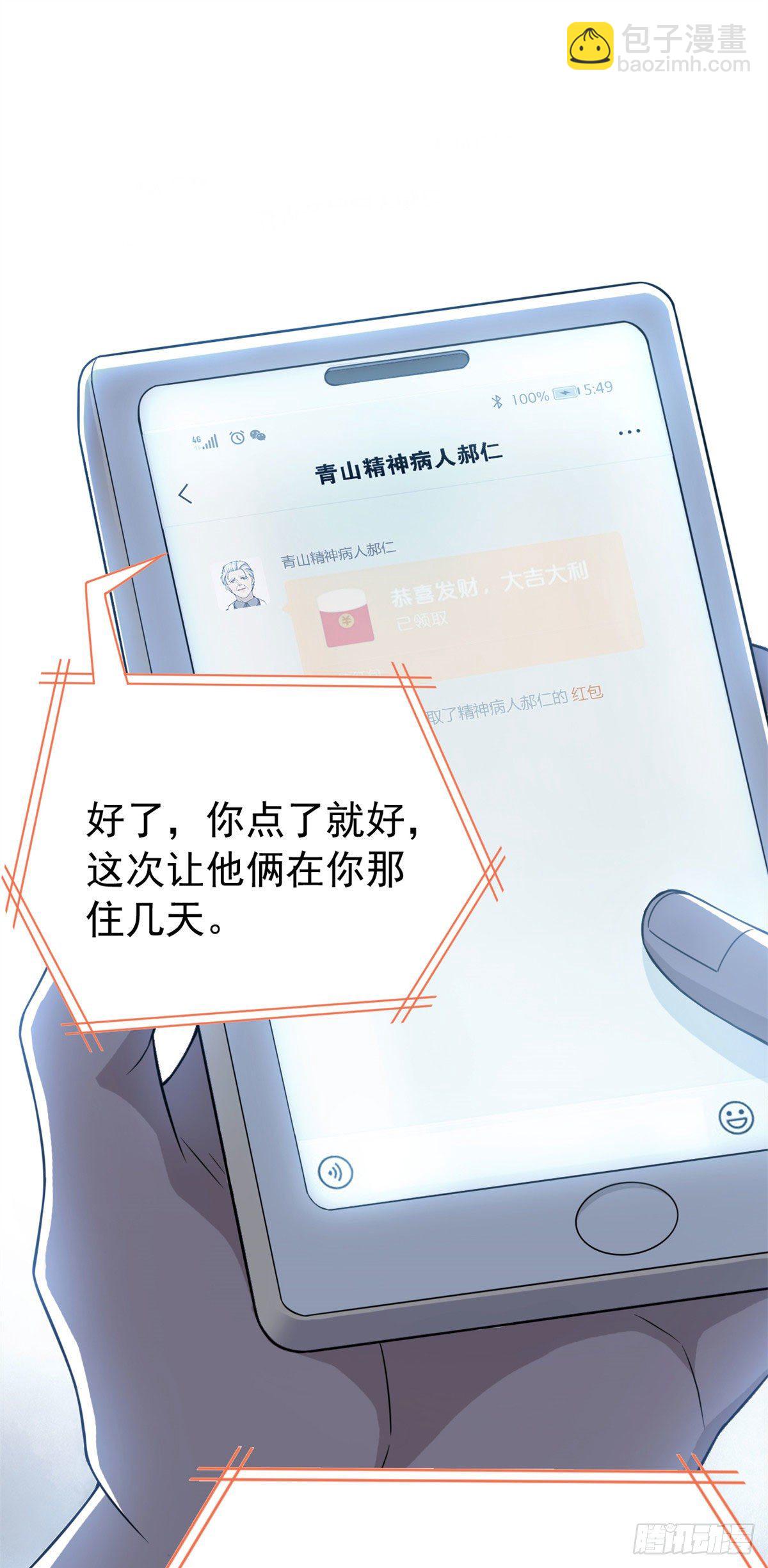 29 身为医生，怎可如此-第31话