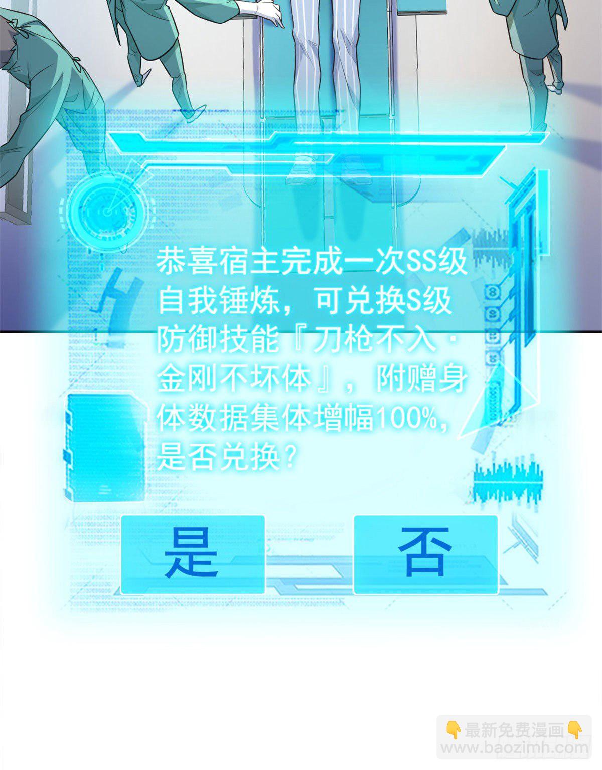 29 身为医生，怎可如此-第31话