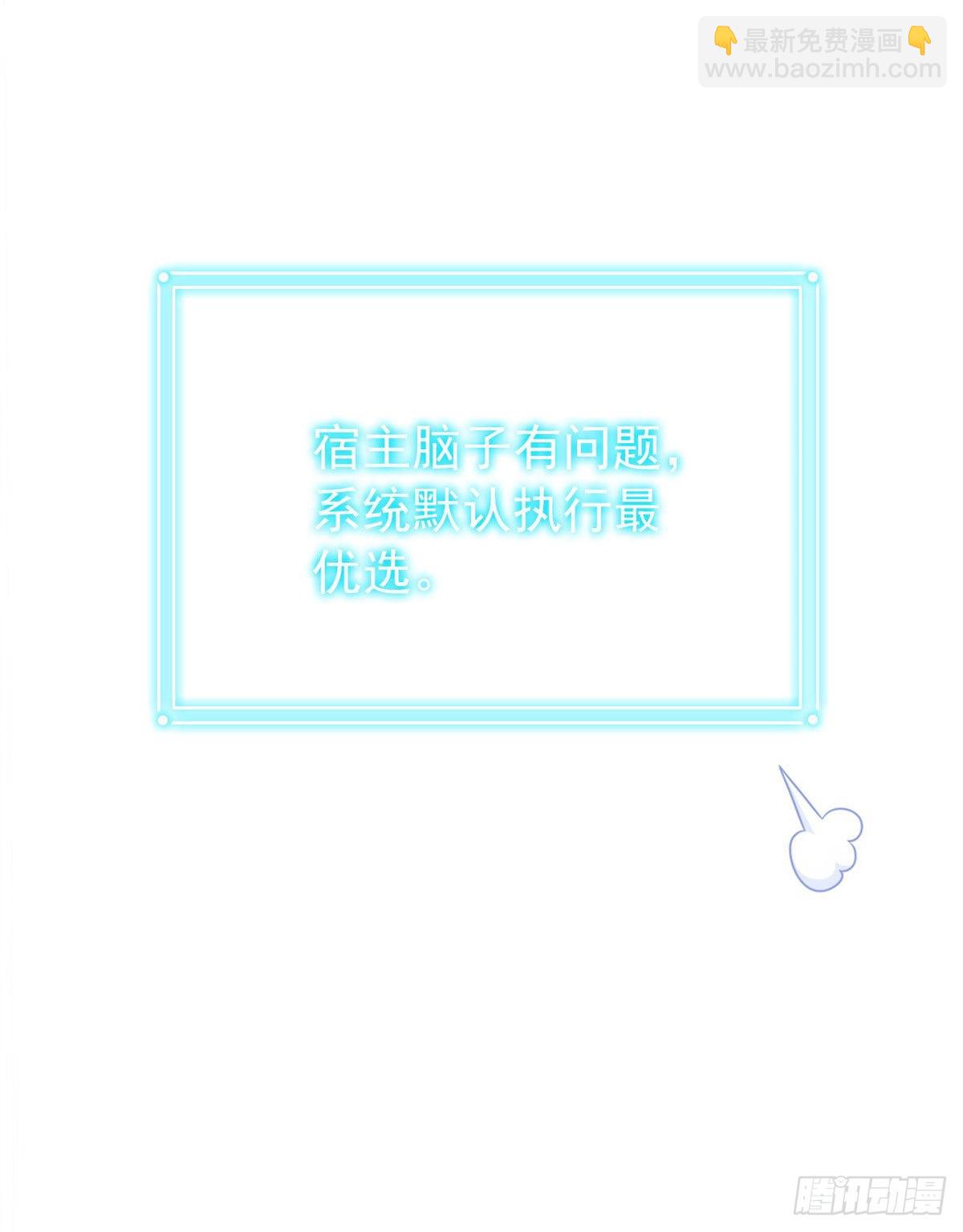 29 身为医生，怎可如此-第31话
