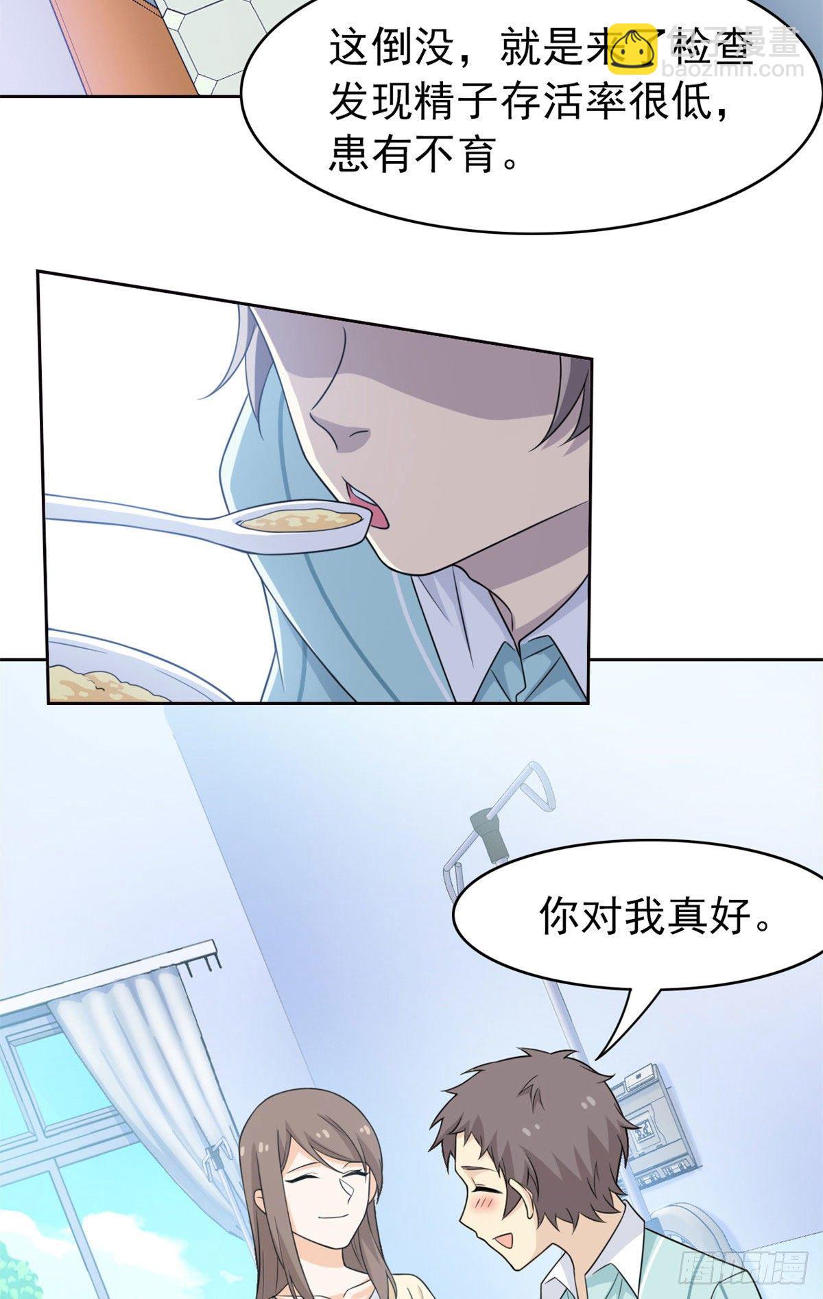 29 身为医生，怎可如此-第31话